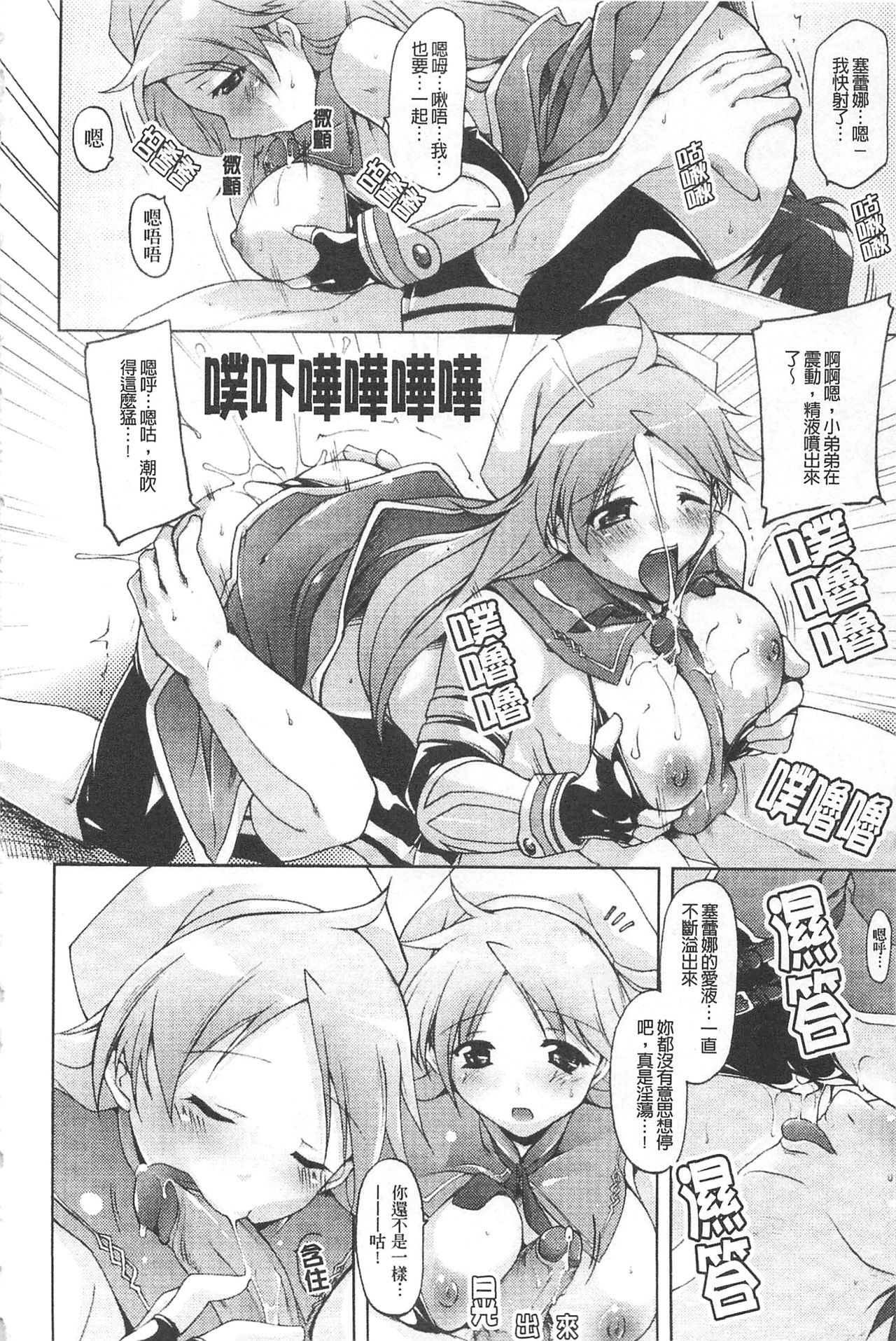 [Yukitaka] Gensou Musume Hyakkajiten - Fantasy Girls Encyclopedia [Chinese] page 56 full