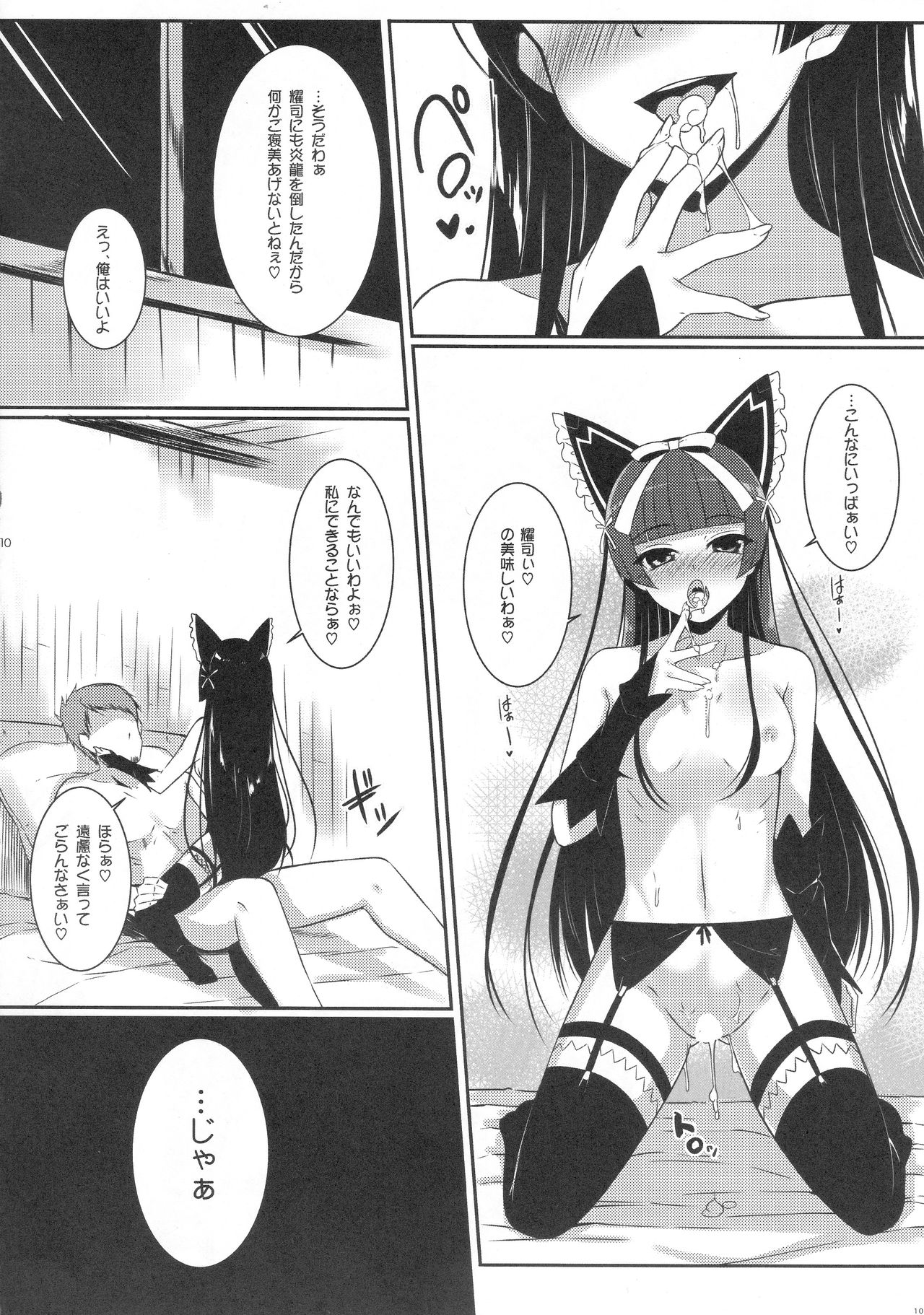 (COMIC1☆10) [Matatabi Sanjou (HaRu)] Nee, Gohoubi Choudai (Gate: Jieitai Kano Chi nite, Kaku Tatakaeri) page 12 full