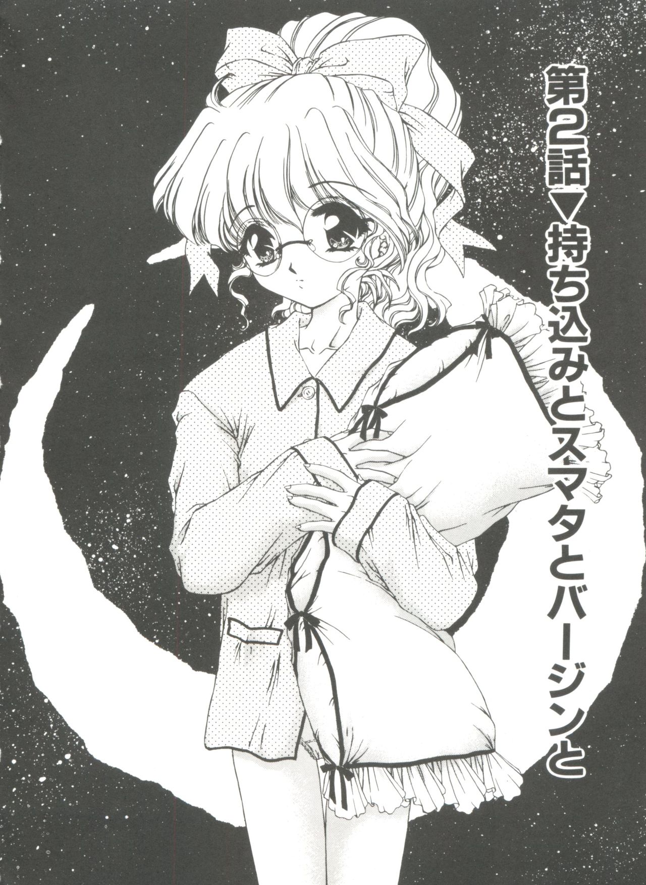 [Urano Mami] Himitsu ni Naritai page 28 full