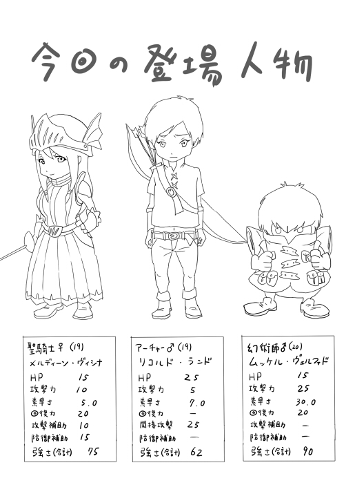 [hoihoi] Doronuma V&B Mini Manga (Venus & Braves) page 5 full