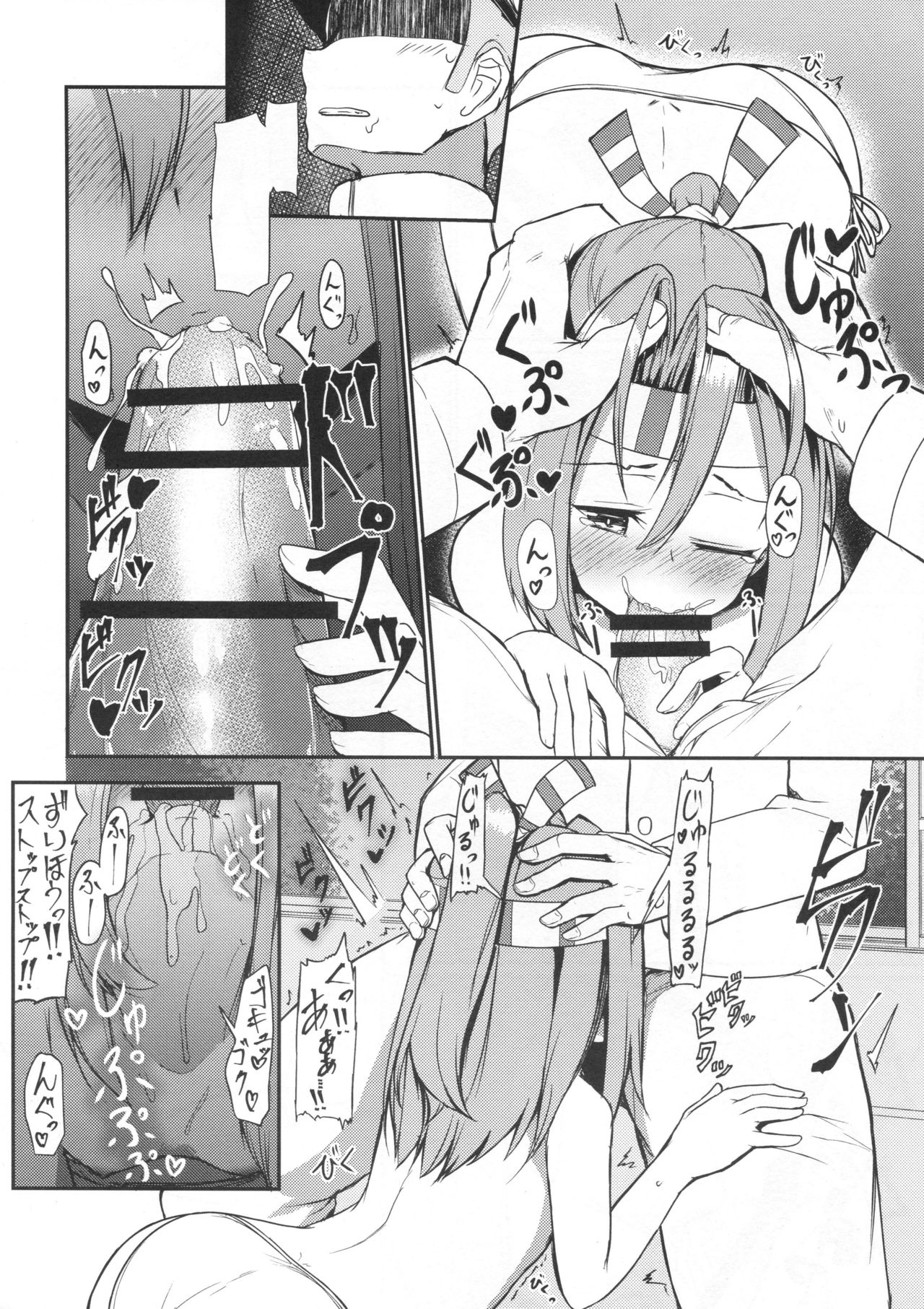 (COMIC1☆13) [Ao no Oto (Zarasi)] Zuihou to Onsenryokou. (Kantai Collection -KanColle-) page 7 full