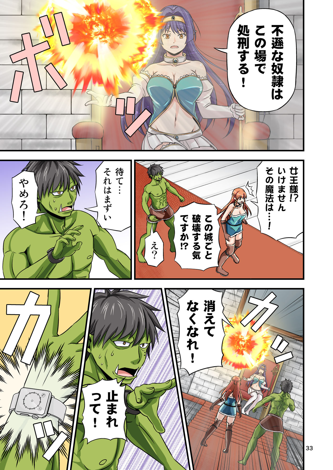 [Yudokuya (Tomokichi)] Charisma AV Danyuu ga Zetsurin Orc ni Isekai Tensei Shita Hanashi. Full Color Soushuuhen [Digital] page 33 full