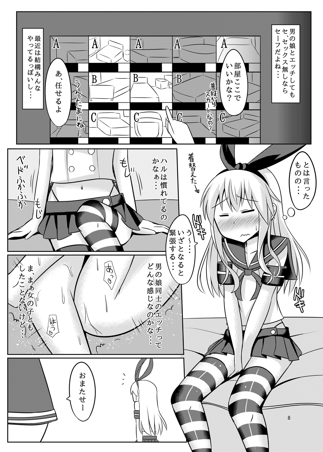 [High Fly Flow (Kanimaru)] CosHame (Kantai Collection -KanColle-) [Digital] page 9 full