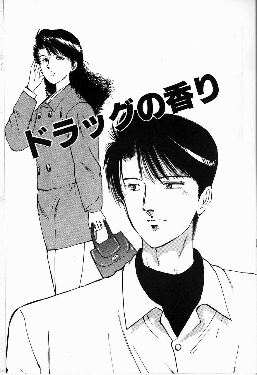 [Manno Rikyu] Reijou page 7 full