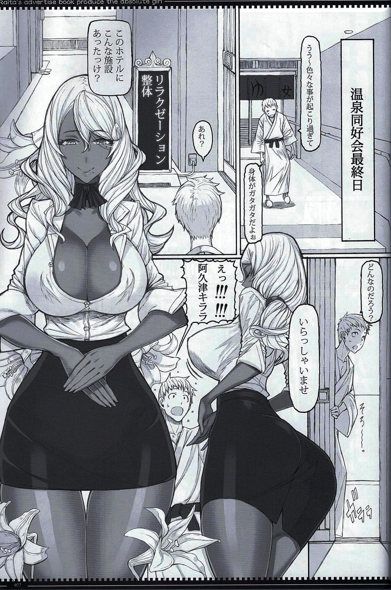 (C94) [Zettai Shoujo (Raita)] Mahou Shoujo Soushuuhen 4 (Zettai Junpaku Mahou Shoujo) [Incomplete] page 3 full