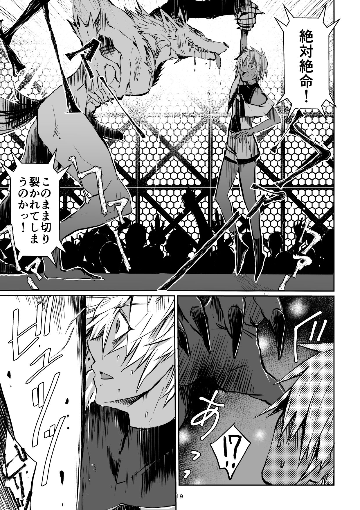 [PINK BAT (Janome)] Meikyuu BADEND ep3 [Digital] page 19 full