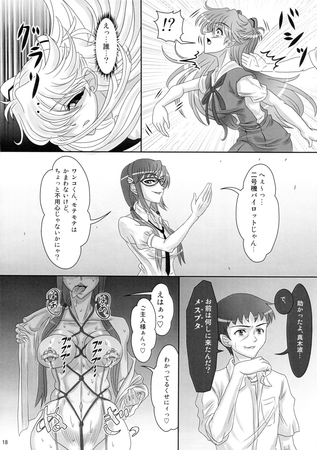 (COMIC1☆4) [Jumelles (Hawkear)] UNGRO MENU 1 (Neon Genesis Evangelion) page 17 full