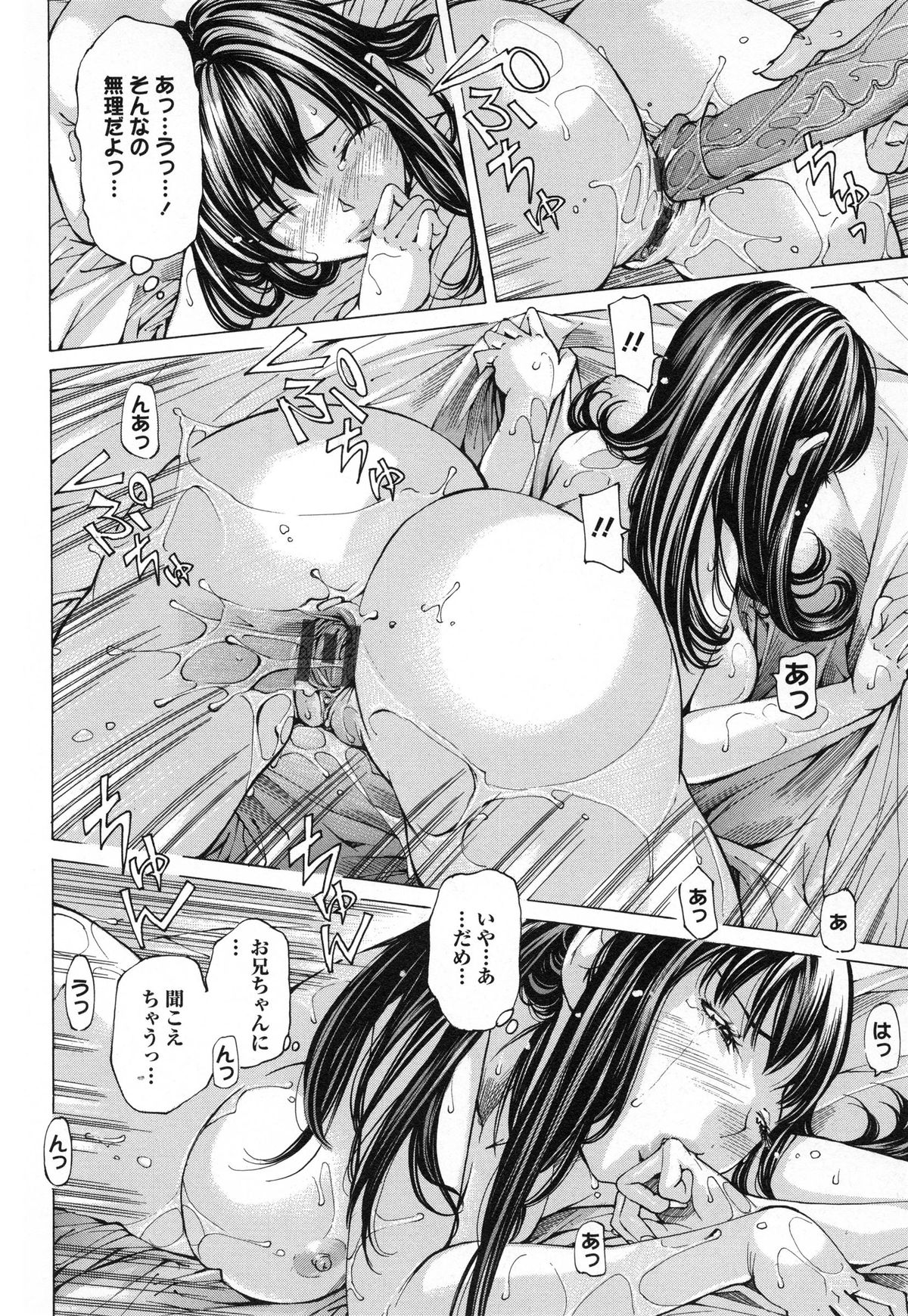 [Nohara Hiromi] Syojo Furachi page 31 full