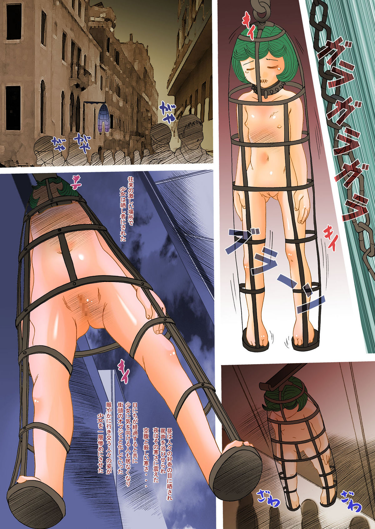 [Kisou D Koubou (Saiki Efu)] S-DOG Choubatsu Hari no Batsu (Berserk) [Digital] page 16 full