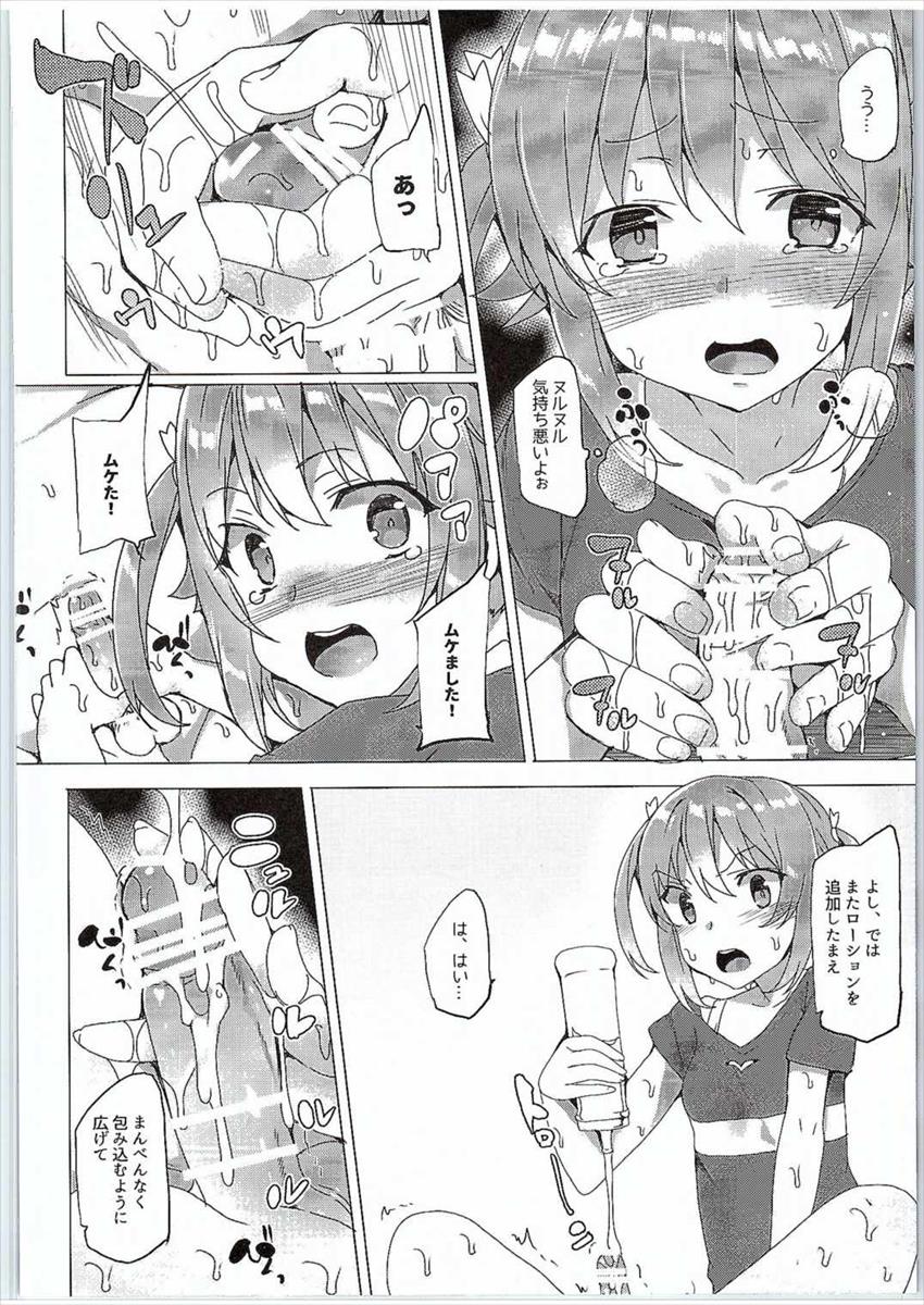 [Waffle Doumeiken (Tanaka Decilitre)] Hi Ace (High School Fleet) page 13 full
