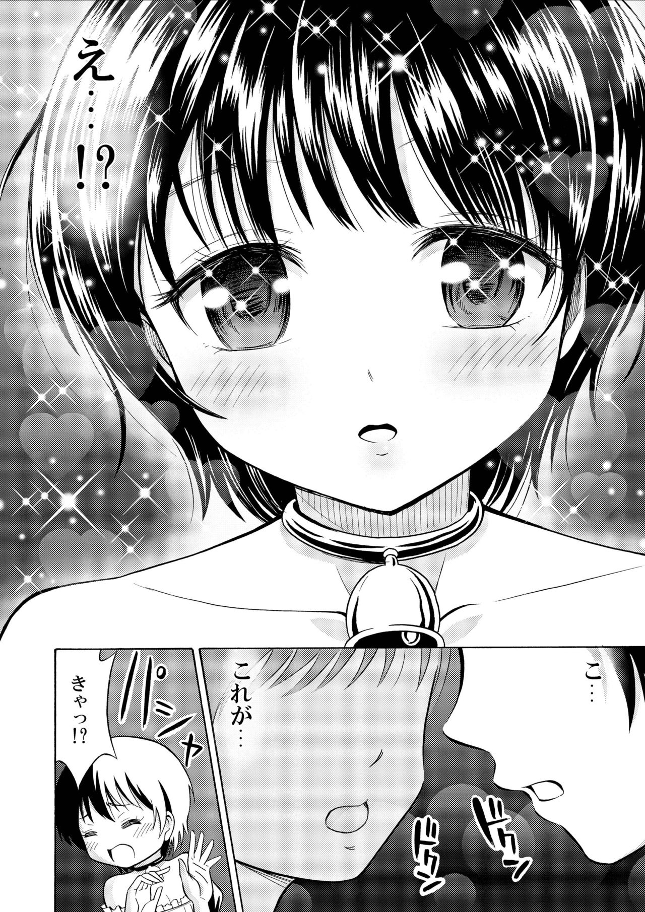 [Yoshida Gorou Shoukai (Yoshida Gorou)] Boku no Milk o Meshiagare [Digital] page 20 full