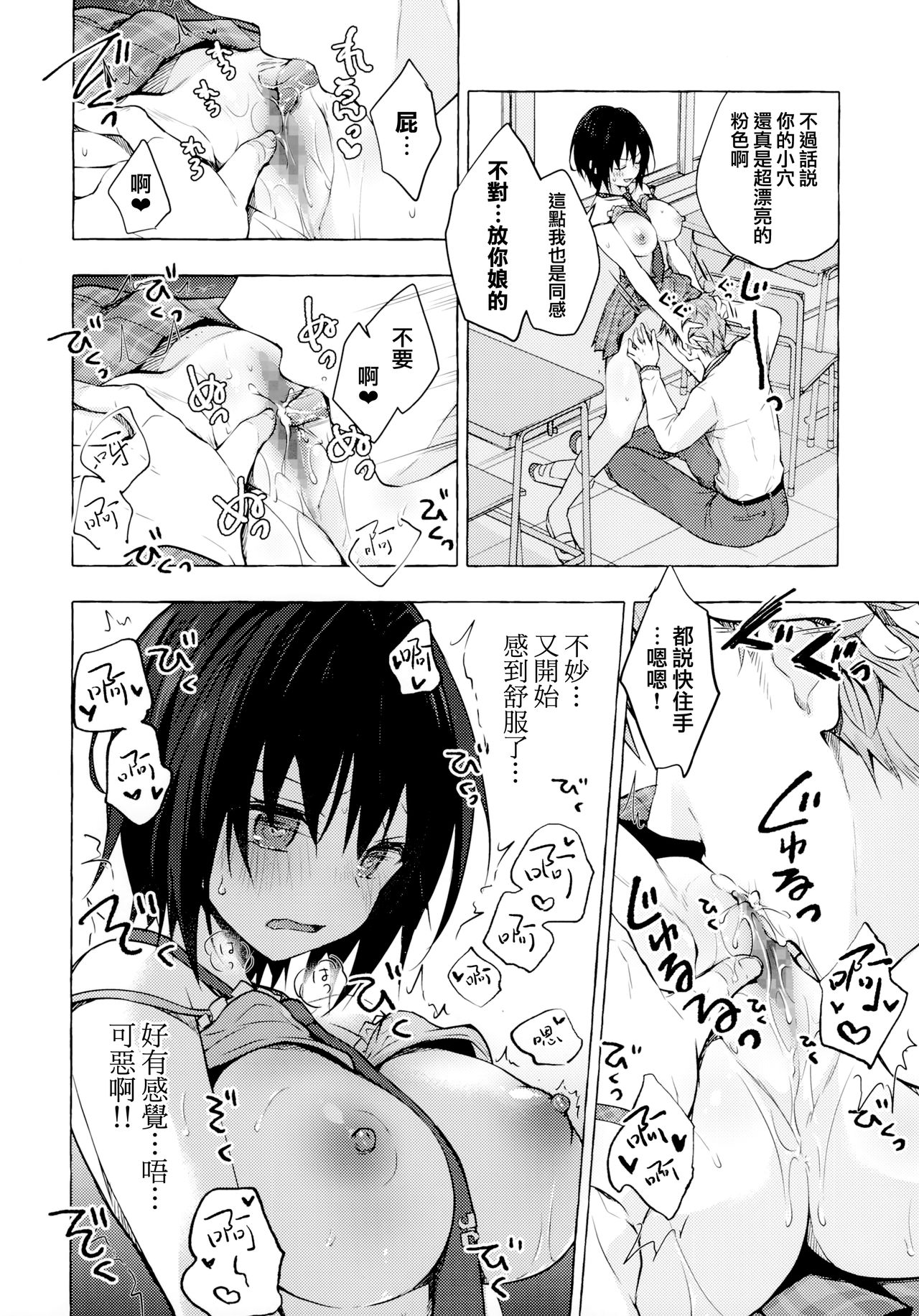 [Kinokonomi (konomi)] TS Akira-kun no Seiseikatsu 2 [Chinese] [兔司姬漢化組] page 10 full