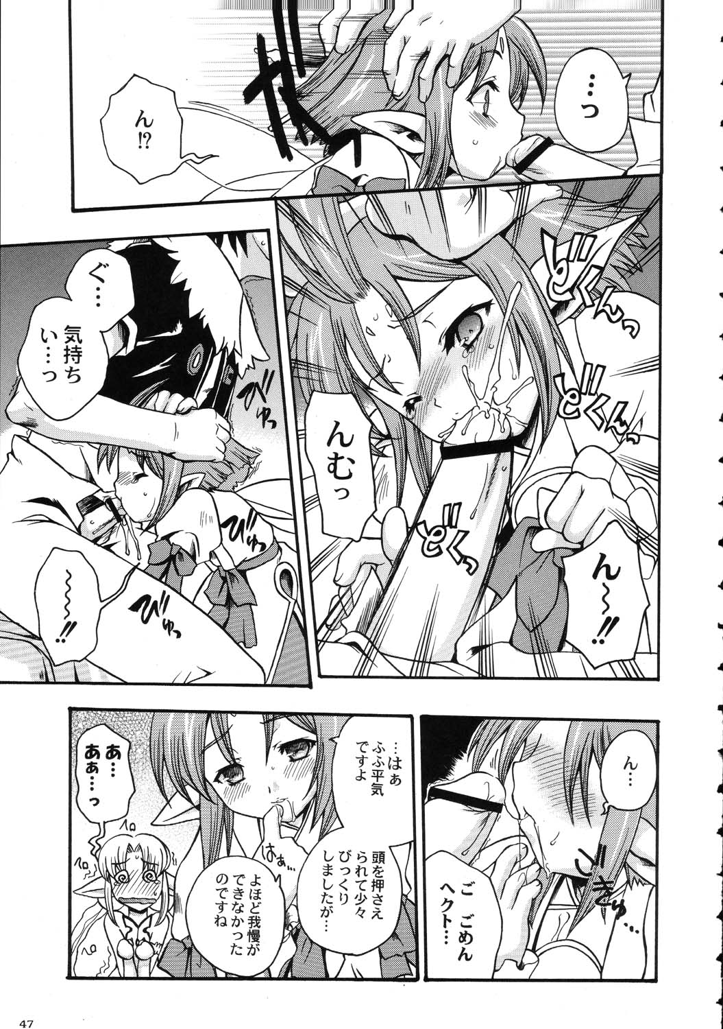(C69) [Kacchuu Musume (Various)] Amida Knuckle (Various) page 47 full