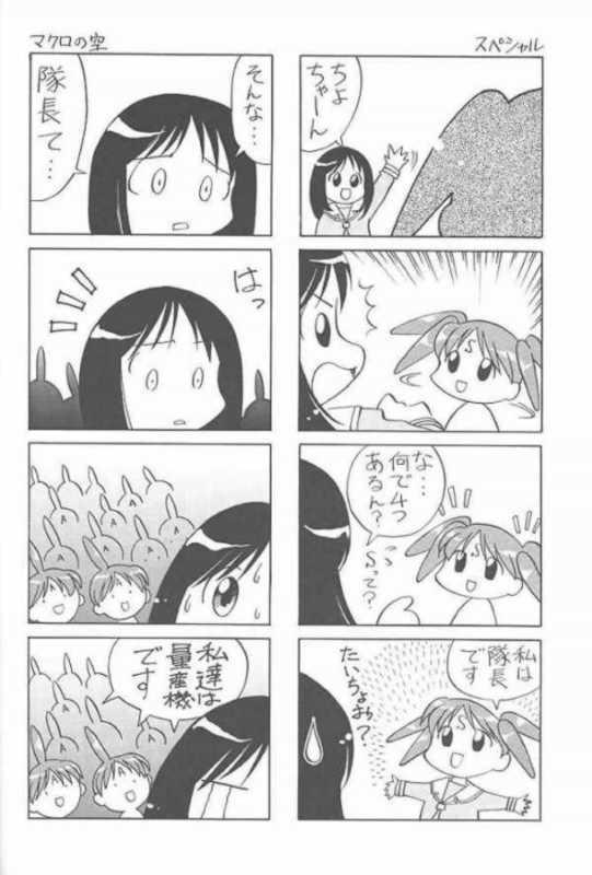 (C59) [UGO (Ichiba Koushi)] Azumanga Joou 21 Seiki - Queen Chiyo (Azumanga Daioh) page 11 full