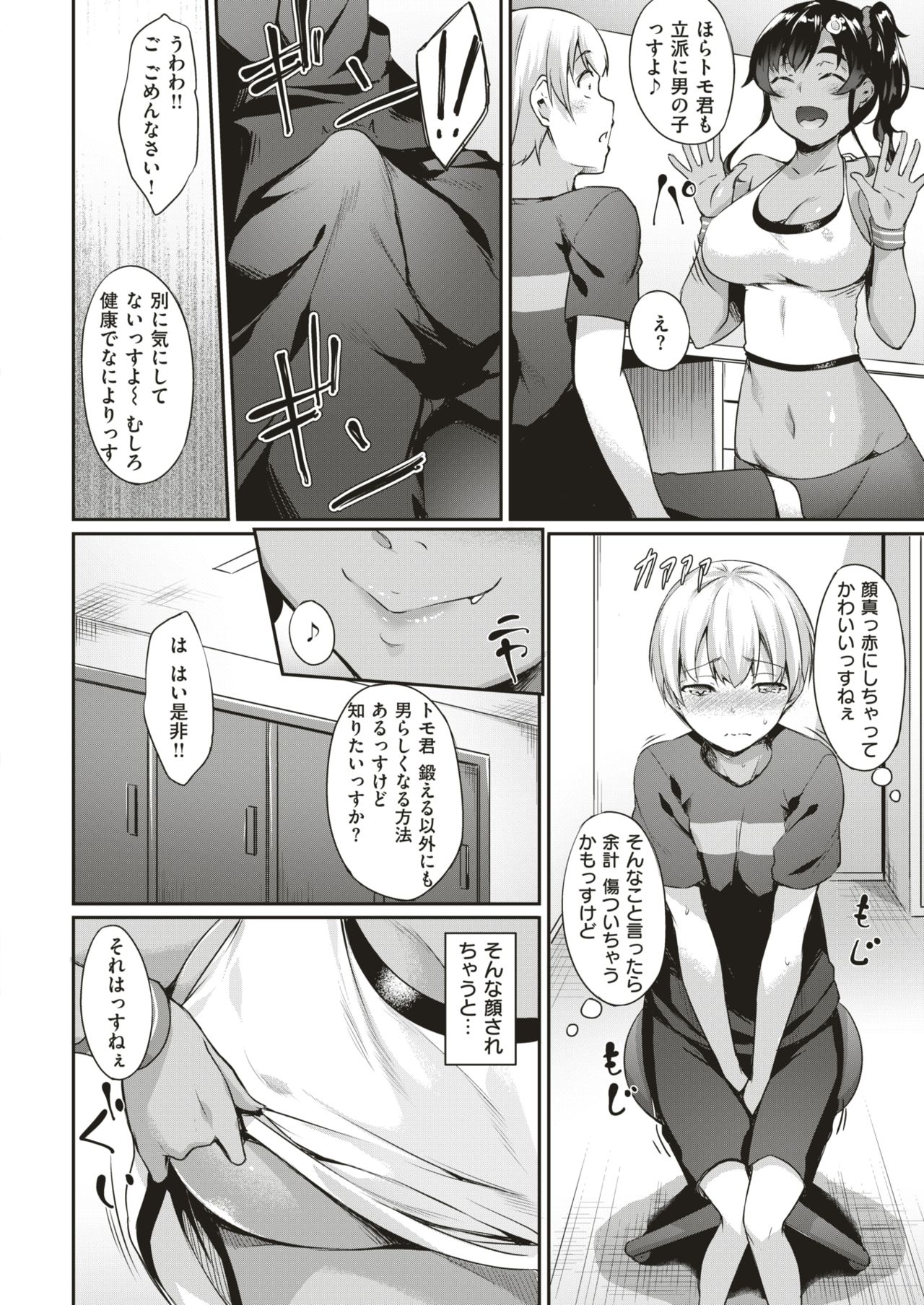 COMIC Shitsurakuten 2018-12 [Digital] page 35 full