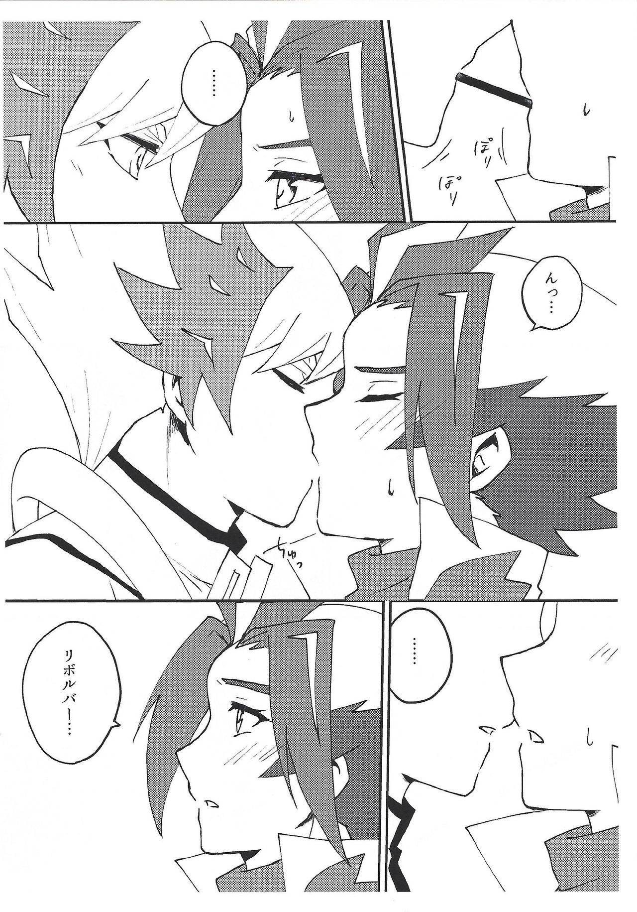 (Sennen Battle Phase 25) [Siden (Suzu)] (Giji) Kazoku Hajimemashita. + Pocky Game Shiyou yo!! (Yu-Gi-Oh! VRAINS) page 46 full