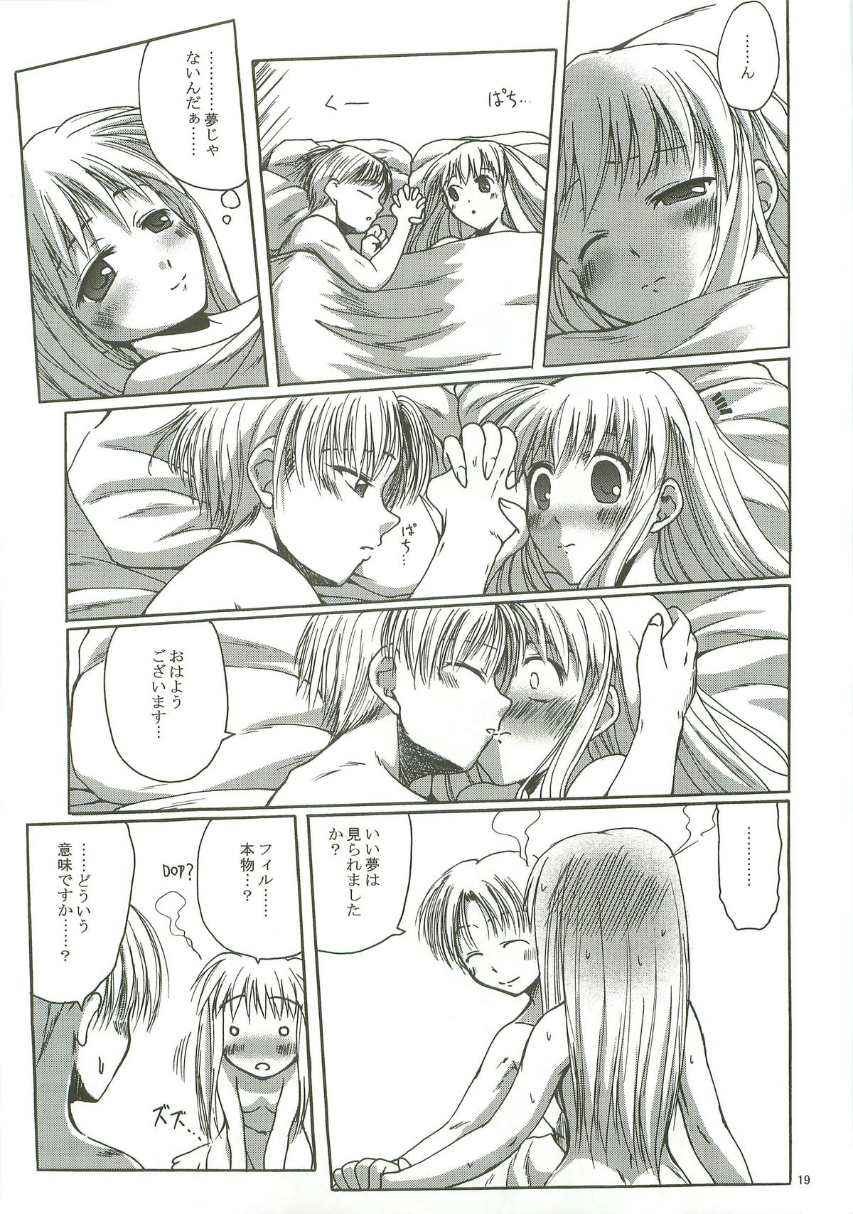 (CT11) [Purgic I.M.O (Murasaki Kajima)] SoRo style #9 (Ragnarok Online) page 18 full