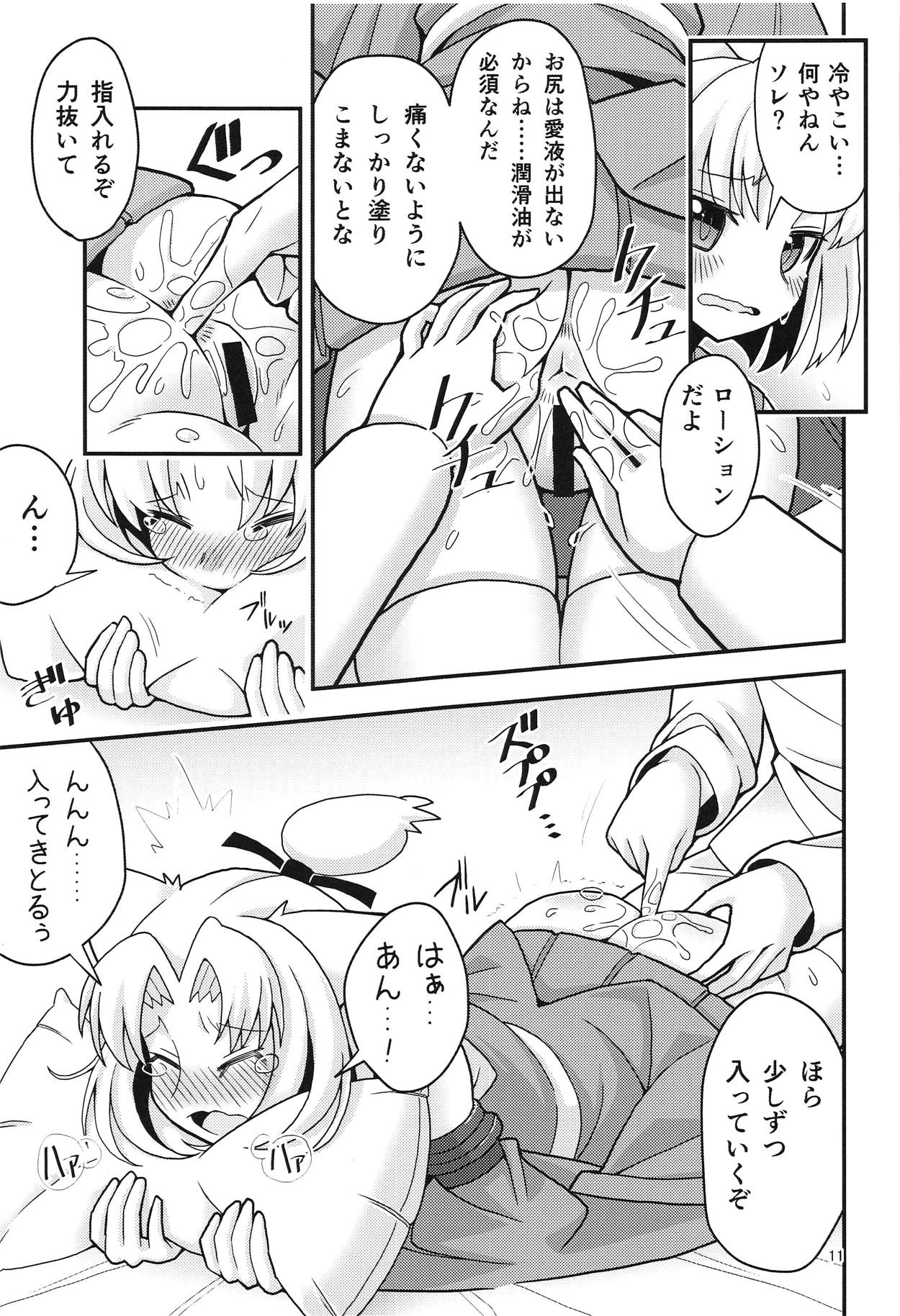 (C94) [River Crossing (Kawagoe Wataru)] Shouhou to Oshirix (Azur Lane) page 10 full