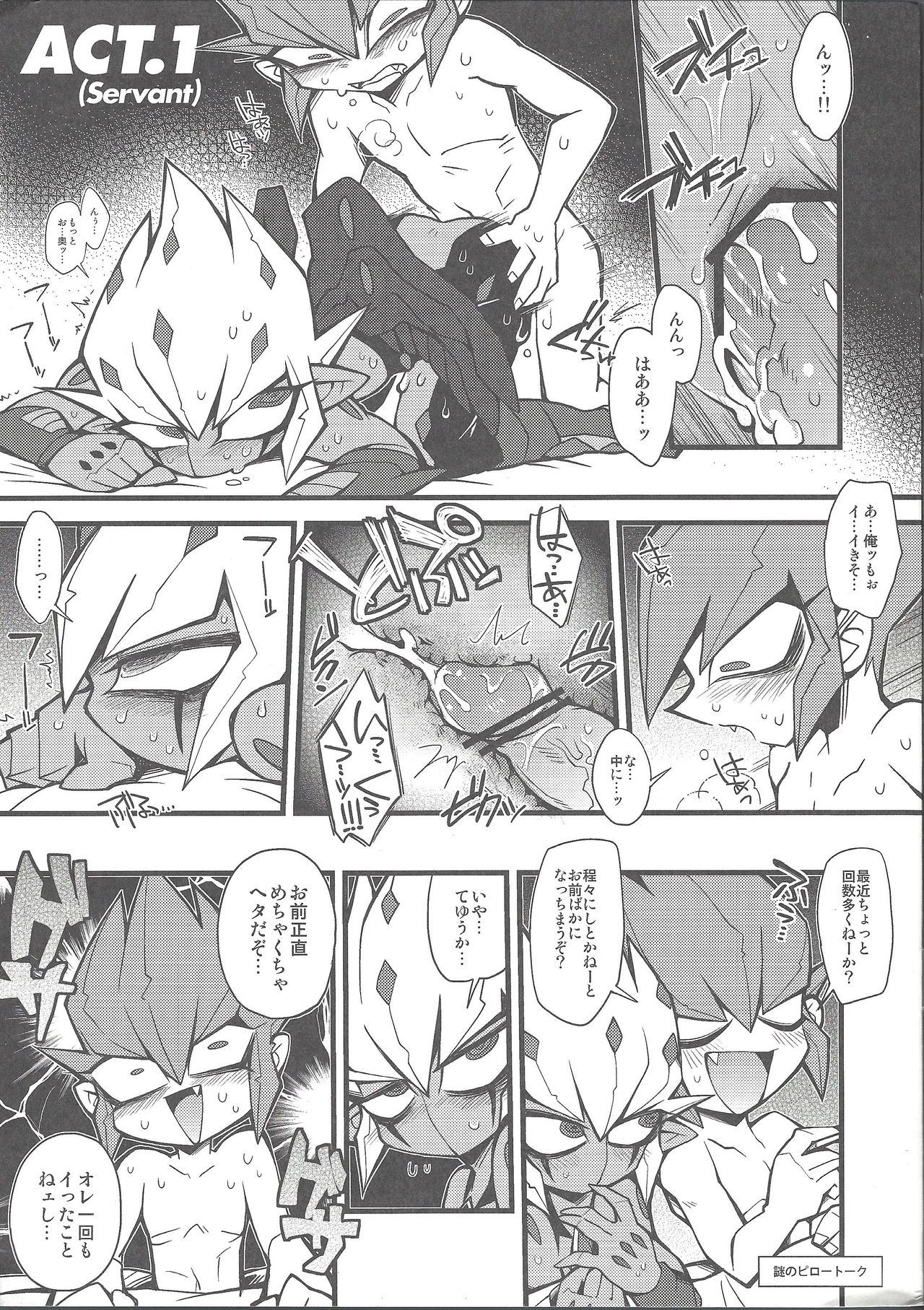 (Sennen Battle Natsuyasumi 2013) [JINBOW (Yosuke, Chiyo)] XXXX no Vec-chan (Yu-Gi-Oh! ZEXAL) page 3 full