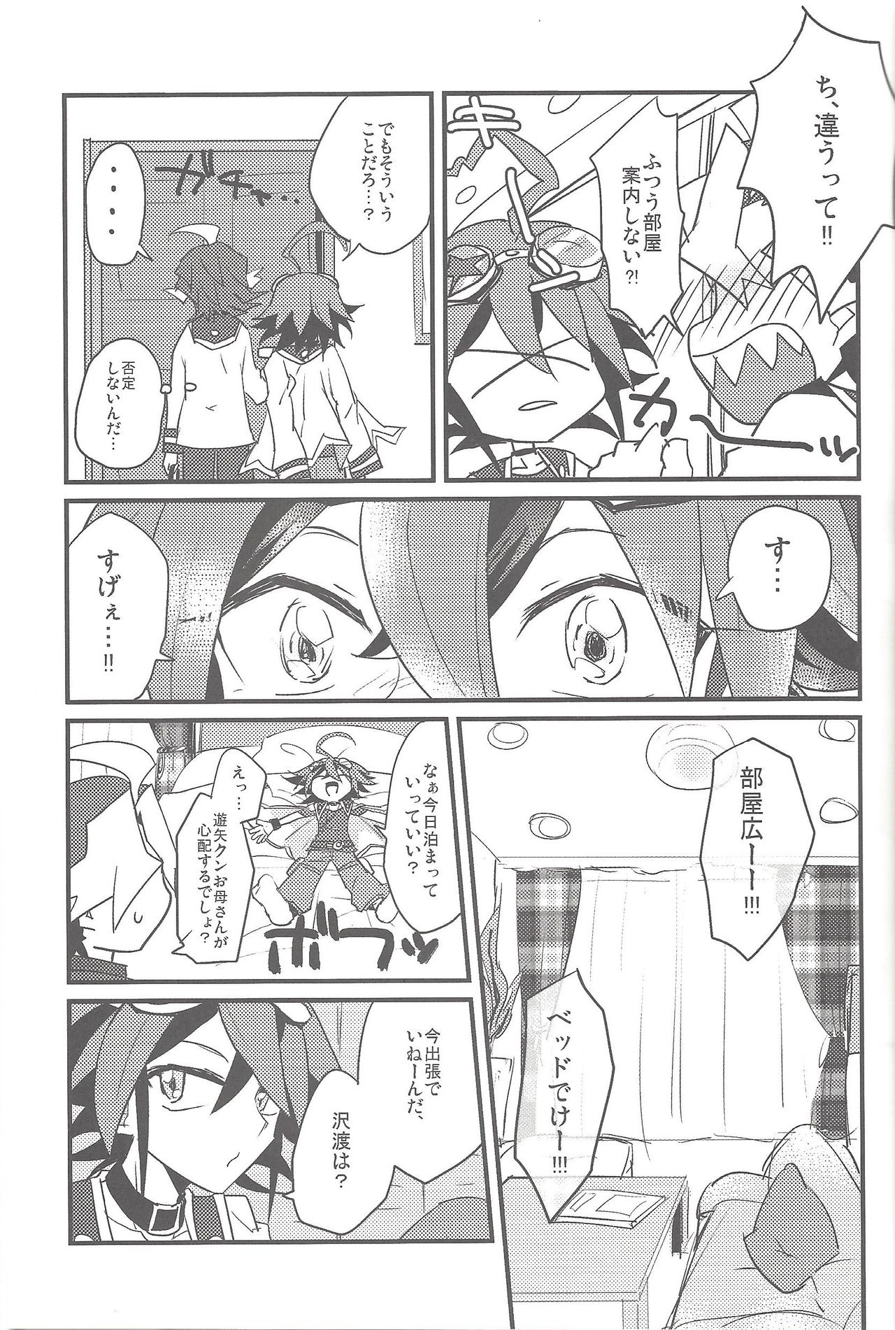 (DUEL PARTY 3) [Ultimate Zekkouchou, PetibeaM (Anko)] Otomari Dokidoki Activity (Yu-Gi-Oh! ARC-V) [Incomplete] page 8 full