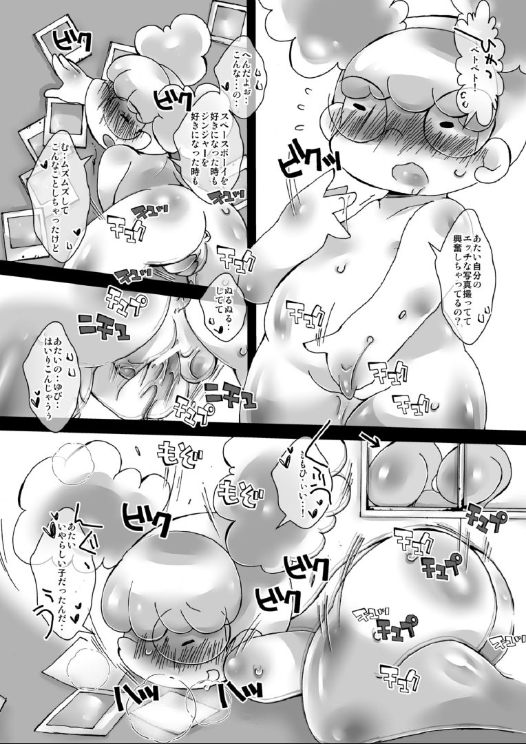 (Lun Lun Festa 5) [Kigeki Gahou (Sugai)] Canary Doughnut no Chiisana Ana (The Marshmallow Times) page 5 full