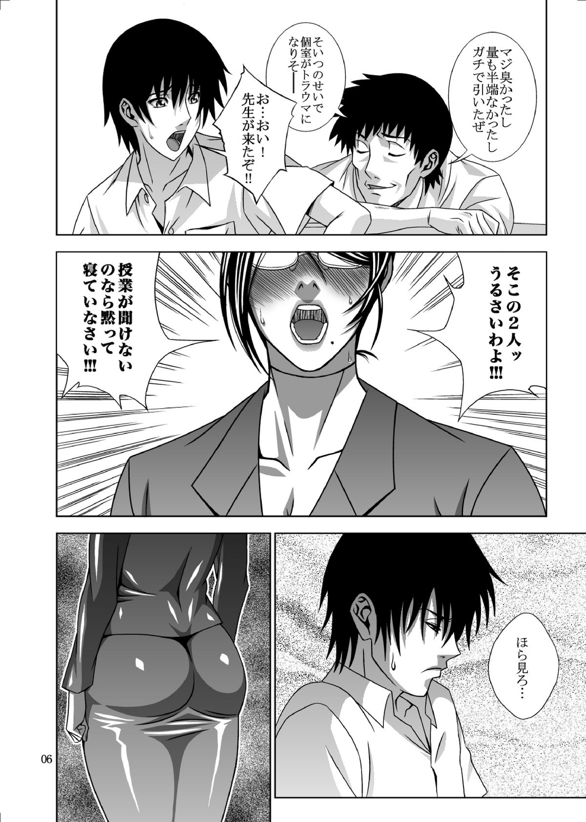 [Youdoukan (Youdou Suzuku)] Inen Koui page 5 full