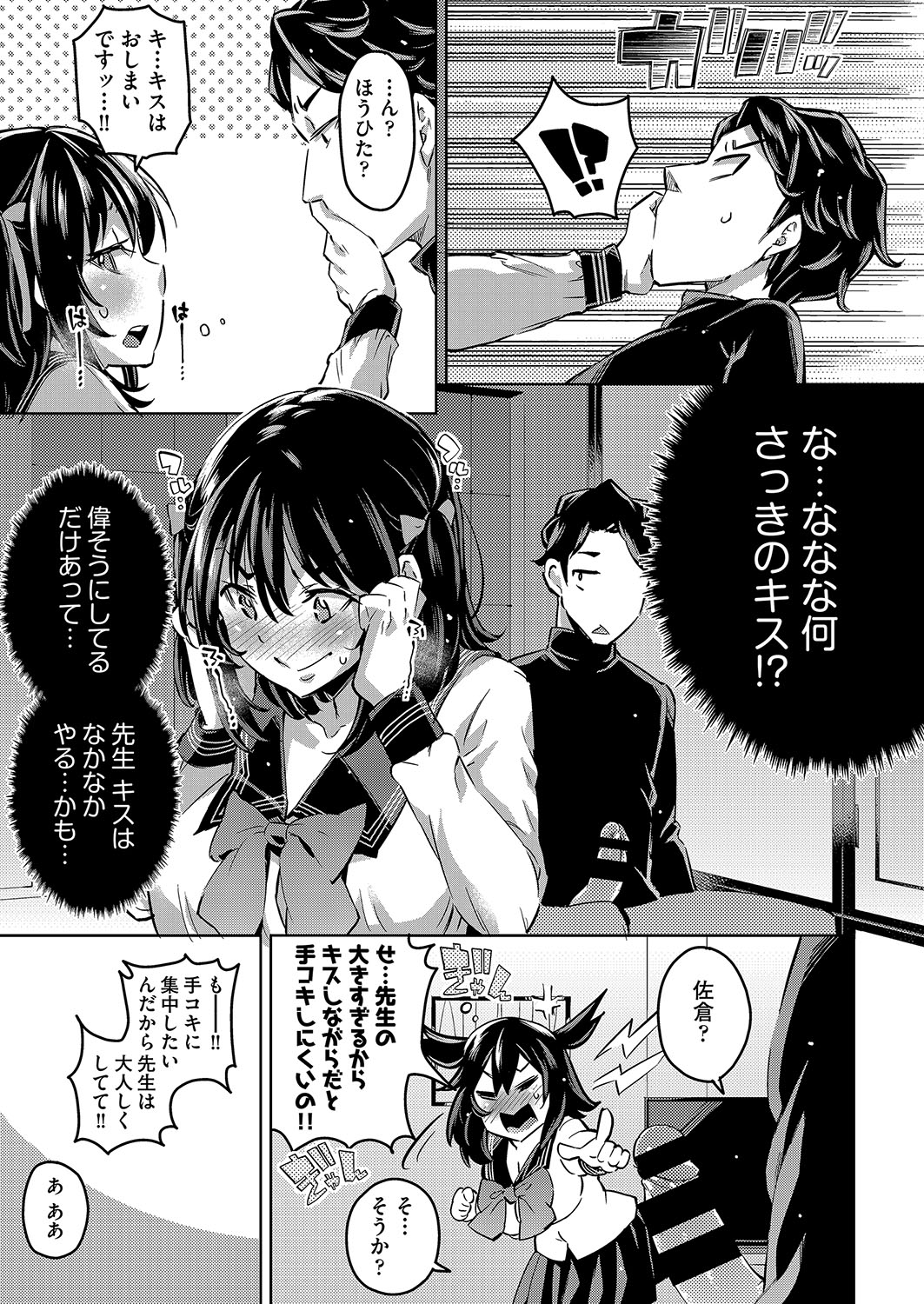 COMIC AUN Kai Vol. 2 page 12 full