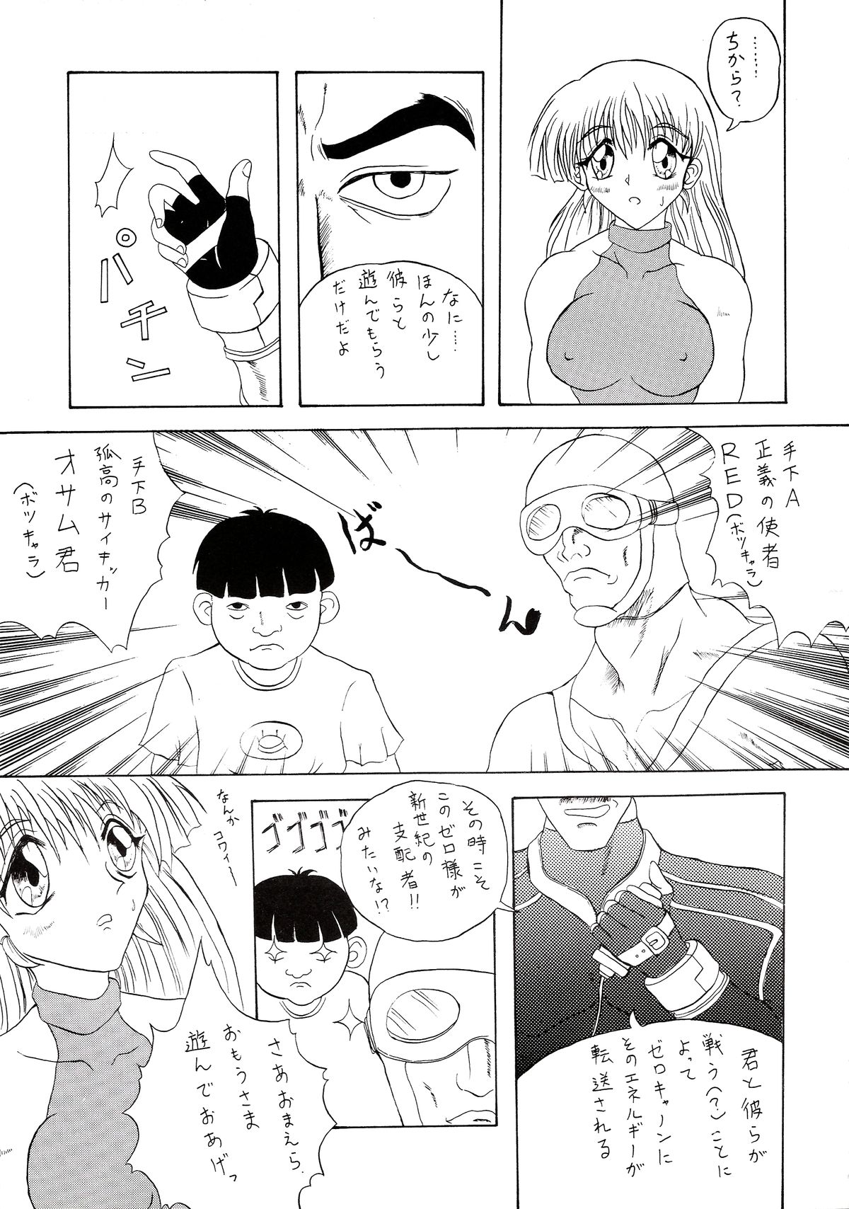 [SHD (Buchou Chinke)] Haijo Ninpoucho 5 page 26 full