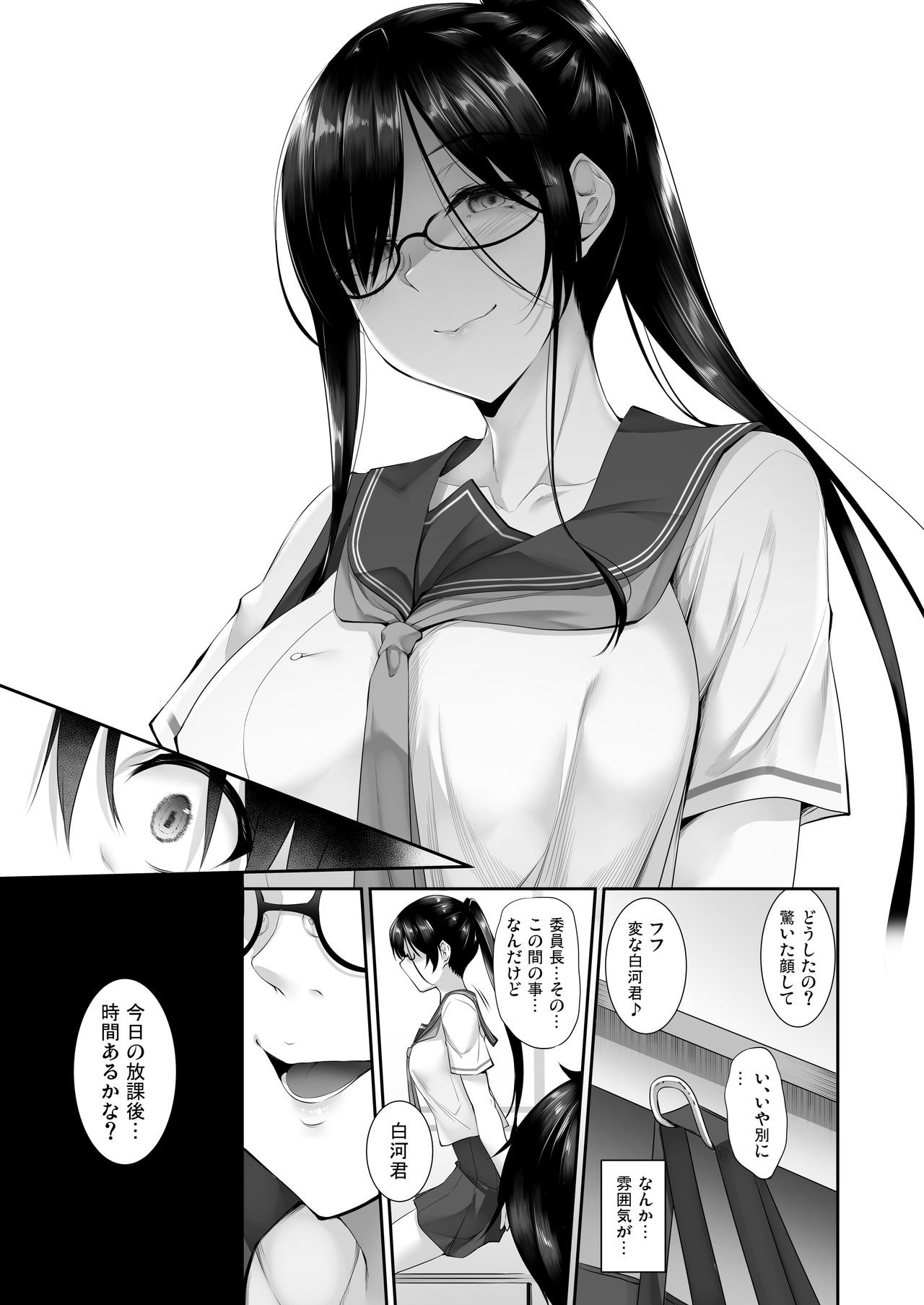 [In The Sky (Nakano Sora)] SISUANA - sister hole 2 [Digital] page 28 full