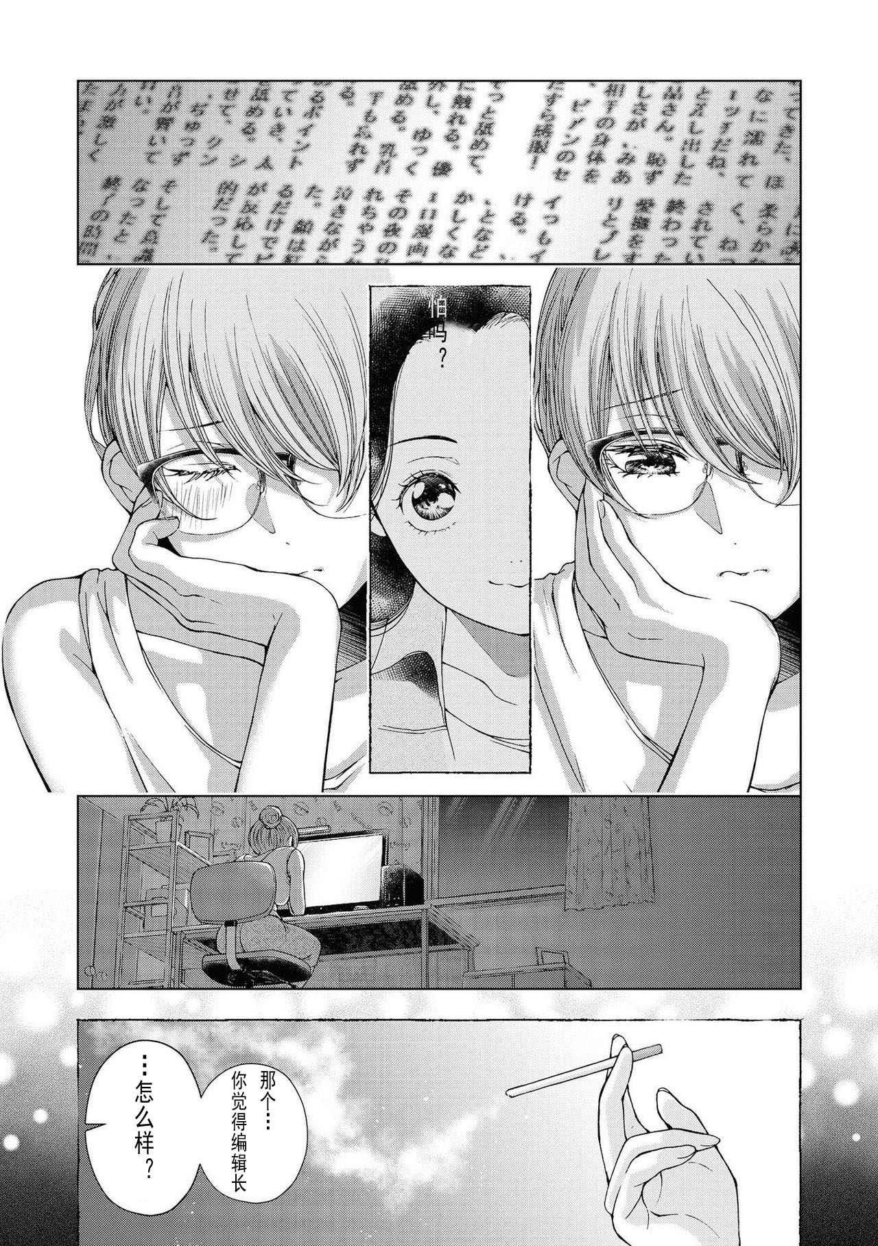 [Iwami Kiyoko] my sugar cat (Les Fuuzoku Anthology Repeater) [Chinese] [百合自汉化] [Digital] page 10 full