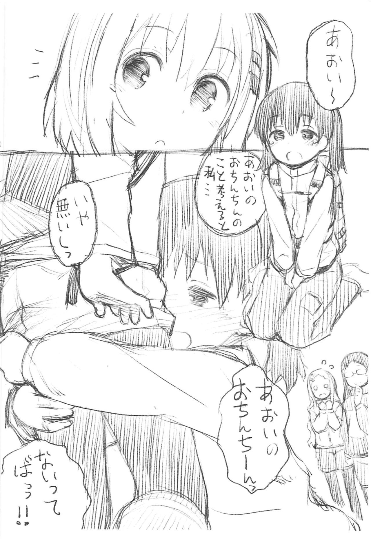 (C96) [Jido-Hikki (Kokekokko Coma)] Hinata Sensei ga Oshiete ageru! (Yama no Susume) page 23 full