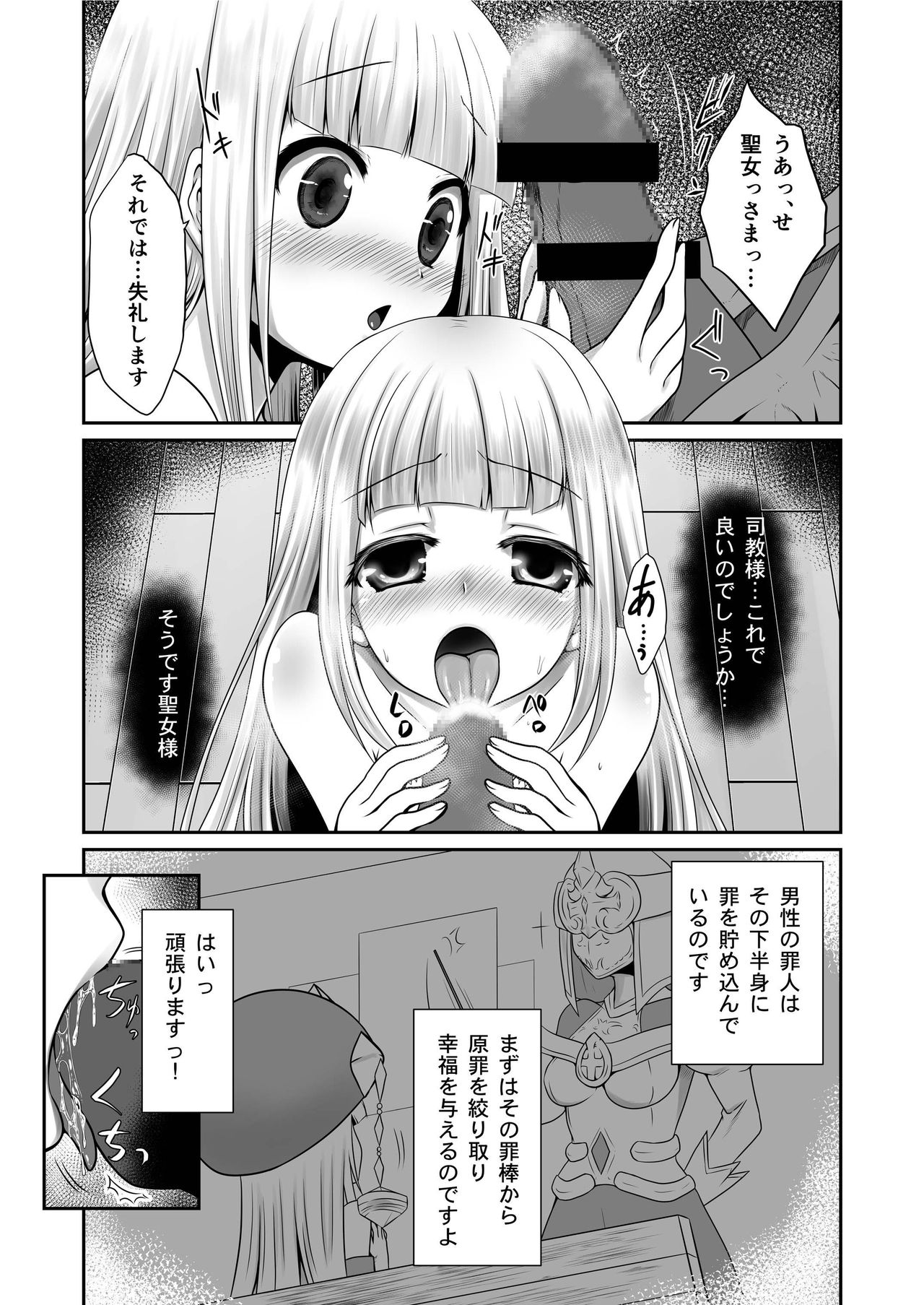 [Chiisana Kagi (Junji)] LittleCat (Shironeko Project)  [Digital] page 6 full