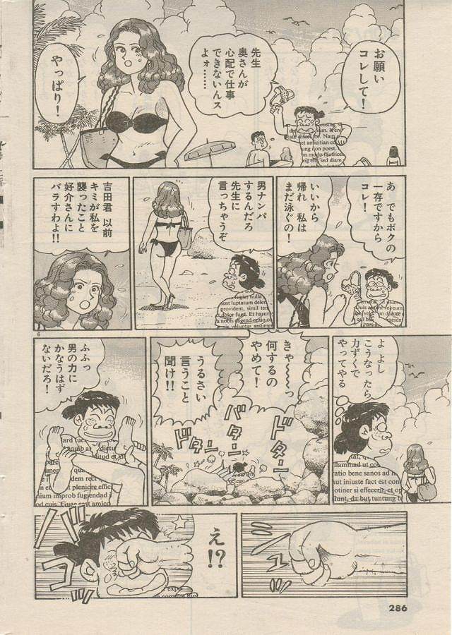 [Nagaoka Hiroshi] Oh! My God page 166 full