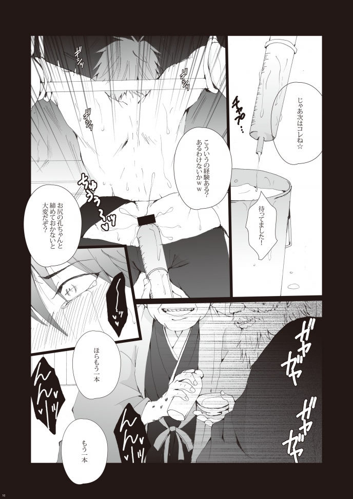 [Gamanjiru ni Chinpaipai (Kan <da> chi)] Zenritsusen Hakai ~ Tachibana Makoto (Free!) [Digital] page 11 full