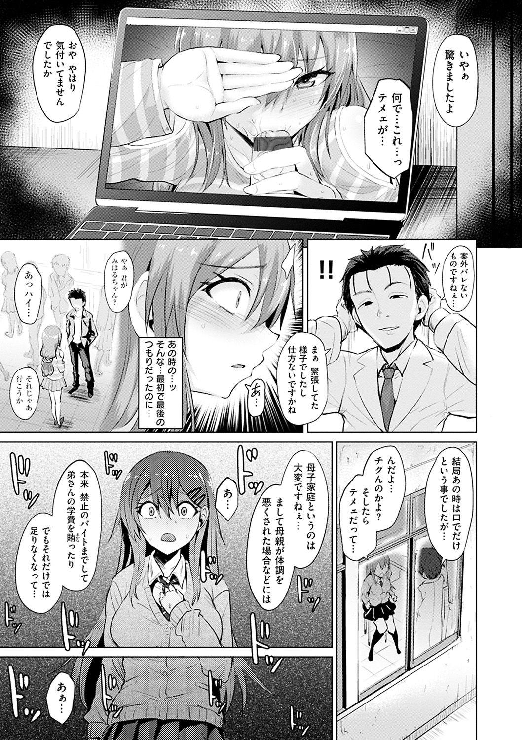 [Koppe] Amatoro Syrup - Sweet Melty Love-Syrup. [Digital] page 10 full