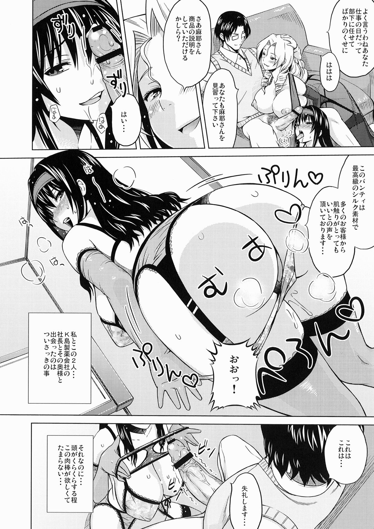 [A.O.I. (Sanagi Torajirou)] Lingerie ~Houmon Hanbai Funtou-ki~ [Digital] page 3 full