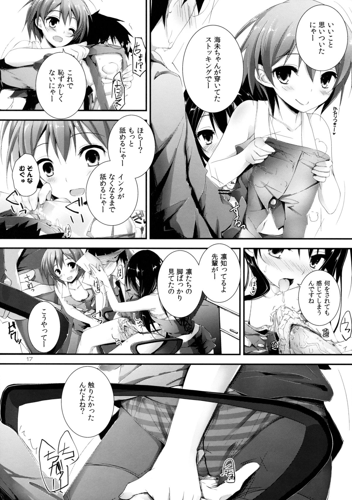 (SC61) [Yagisaki Ginza (Yagami Shuuichi)] Compliance! (Love Live!) page 17 full