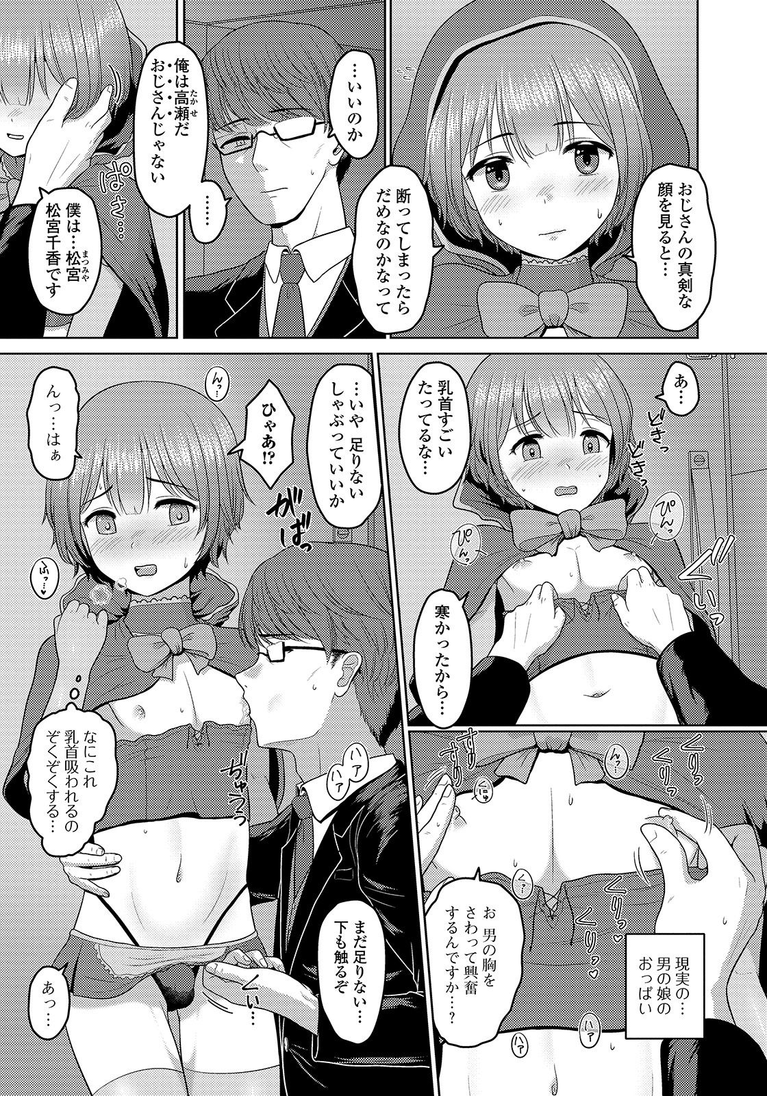 [Anthology] Gekkan Web Otoko no Ko-llection! S Vol. 48 [Digital] page 23 full