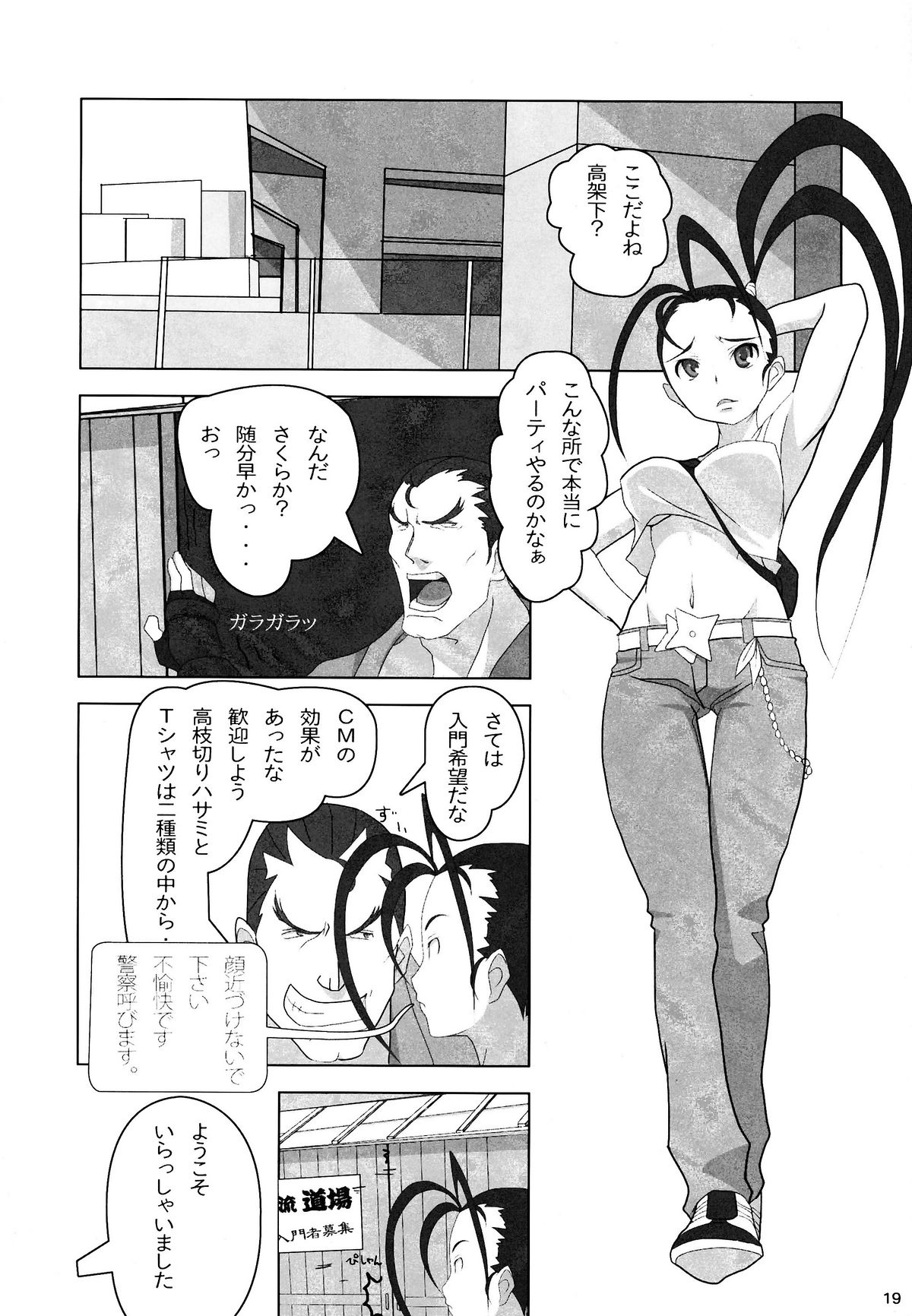 (C80) [Makikusu (Makinaru)] Kuruoshikishioki (Street Fighter 4) page 18 full