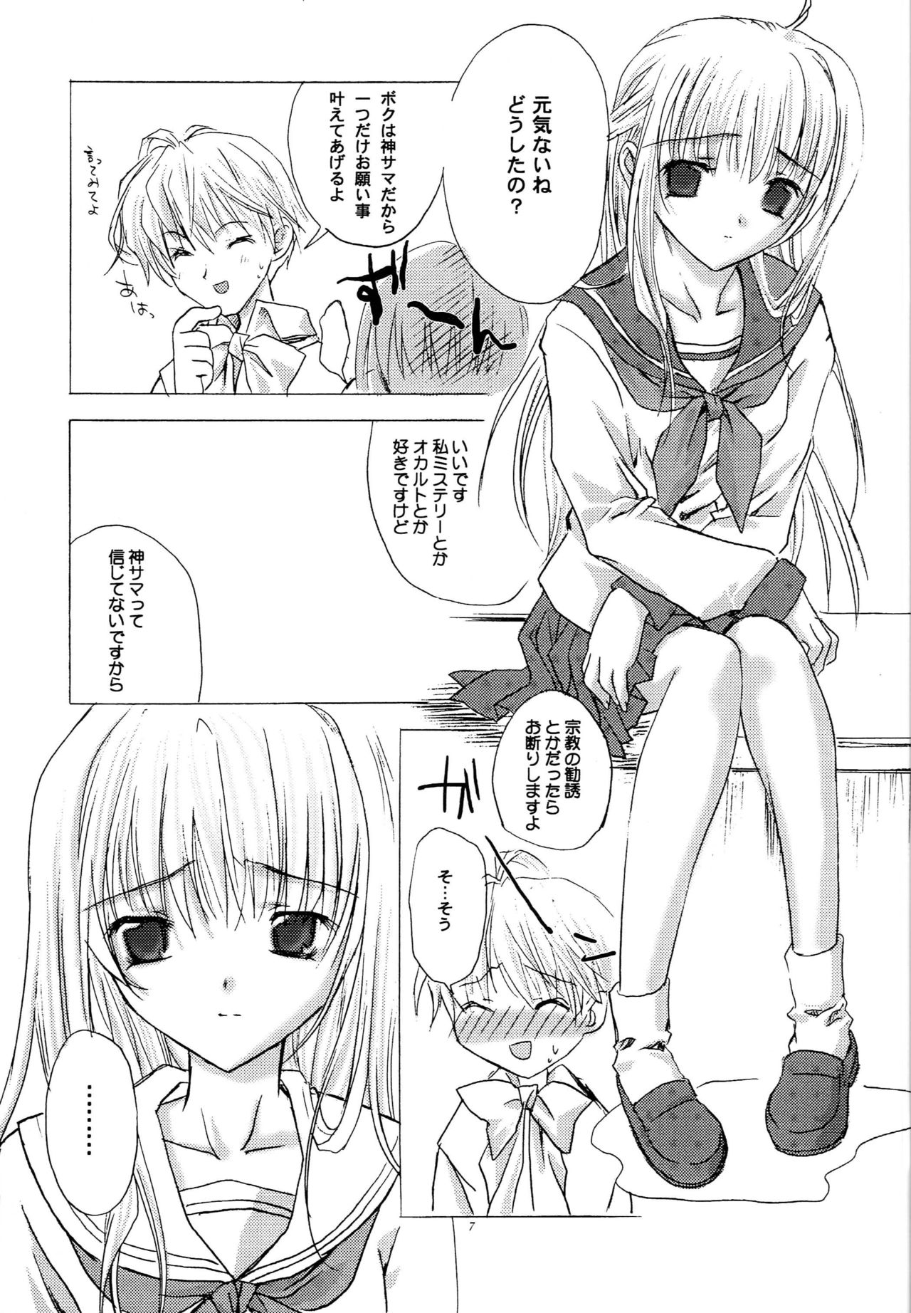 (C76) [deathgaze-system (Sid Alice)] LxM=S (Matantei Loki Ragnarok) page 6 full