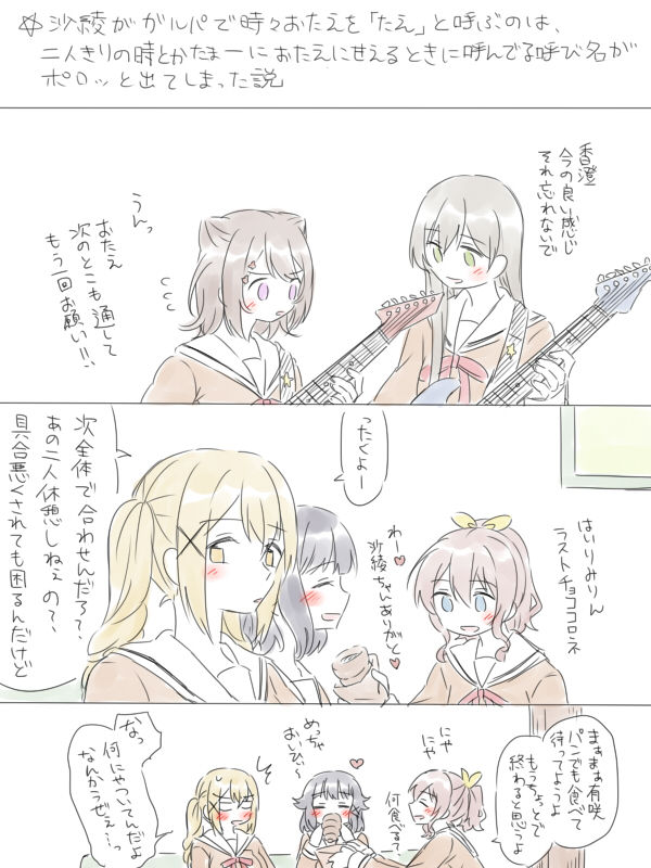 [Miso Tya] BanDrea Yuri Matome (BanG Dream!) page 43 full