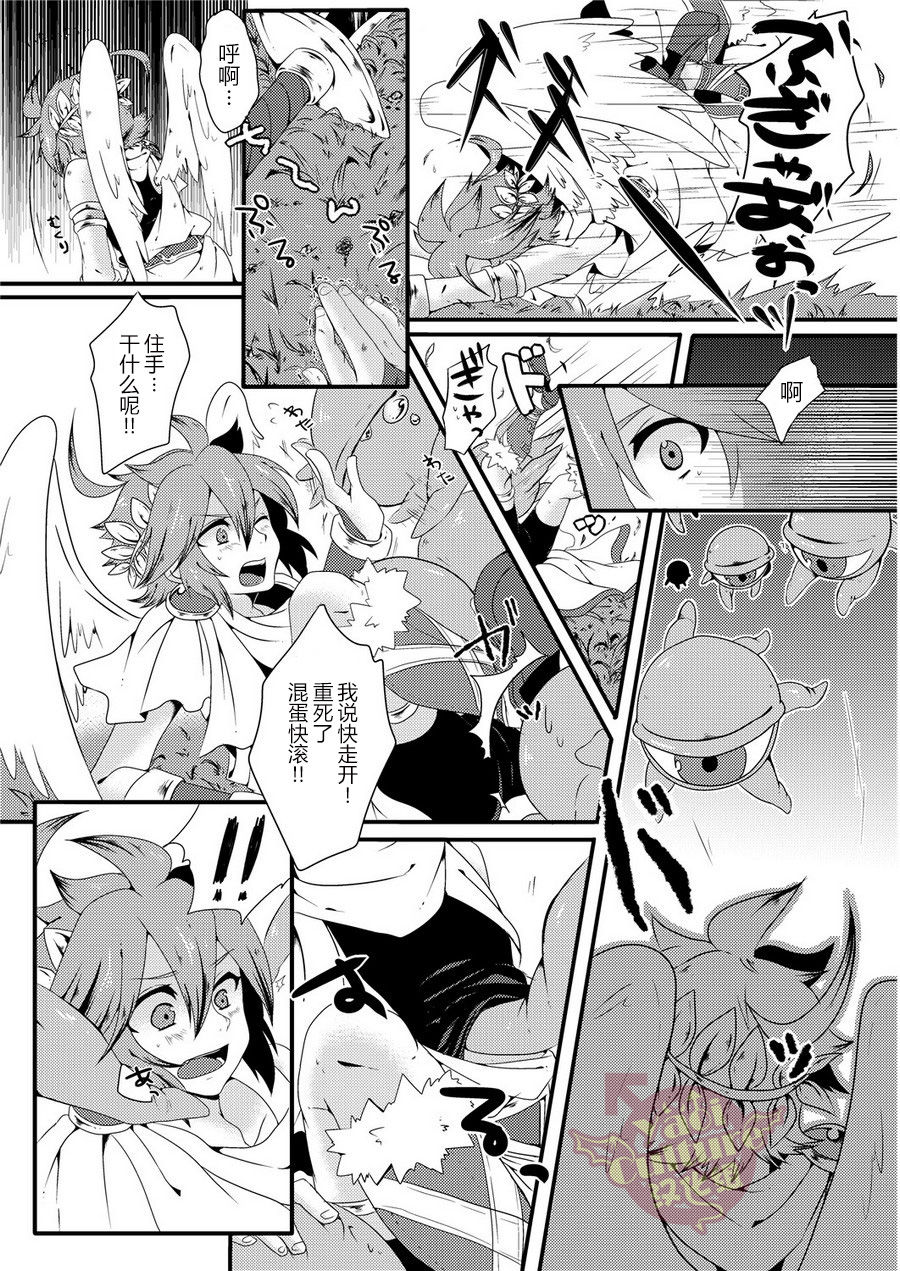 [Karasuma Pink Higashiiru (Karasuma Pink)] Ore no Mamono wa Kayukunai (Kid Icarus) [Chinese] [Yaoi Culture汉化组] [Digital] page 32 full