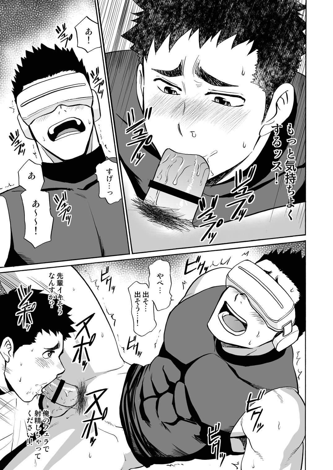 [CLUB-Z (Yuuki)] Yakyuubu no Senpai ni VR de Giji SEX Sasete Mita [Digital] page 14 full