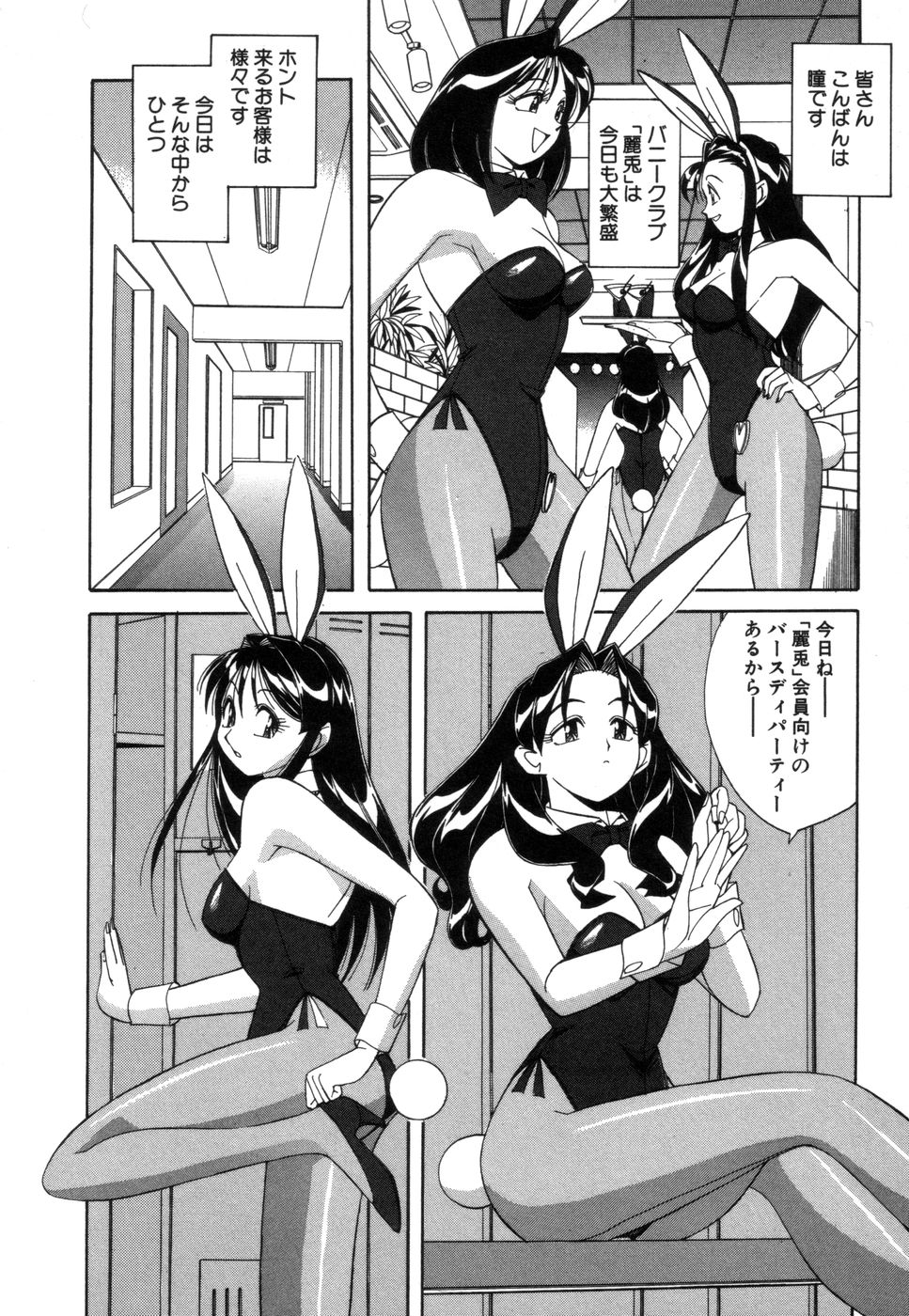 [Otokawa Kazuki] Fancy FREE page 25 full