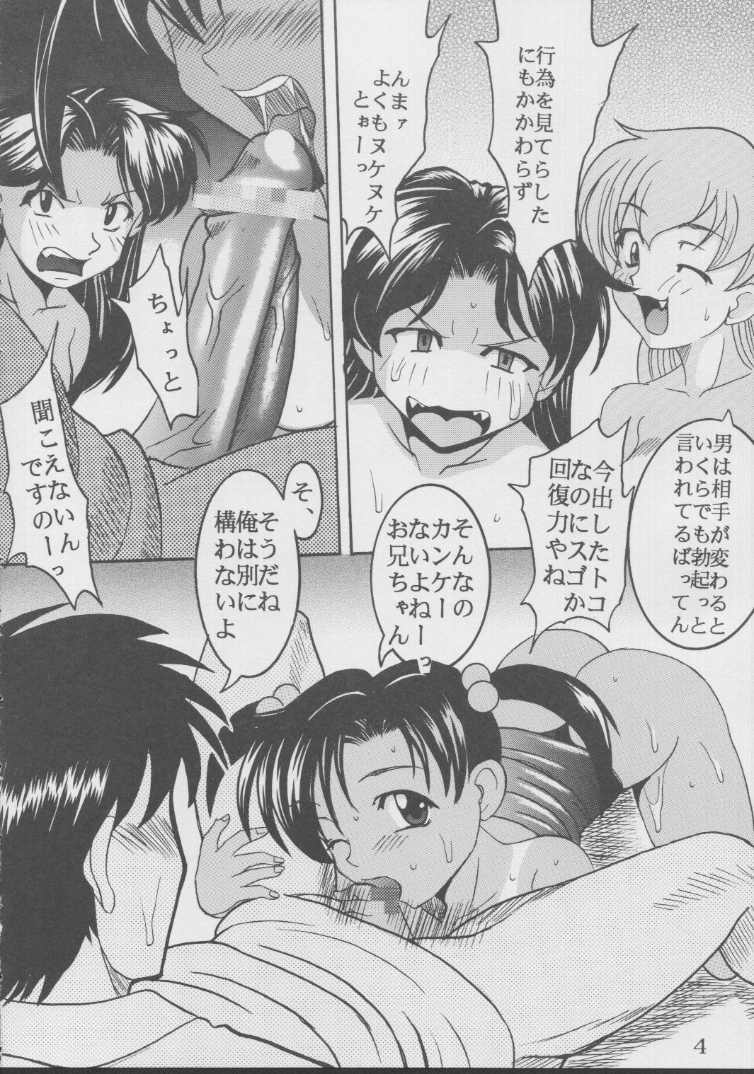 [St. Rio (Kitty)] Ai Dashi 4 (Ai Yori Aoshi) page 5 full