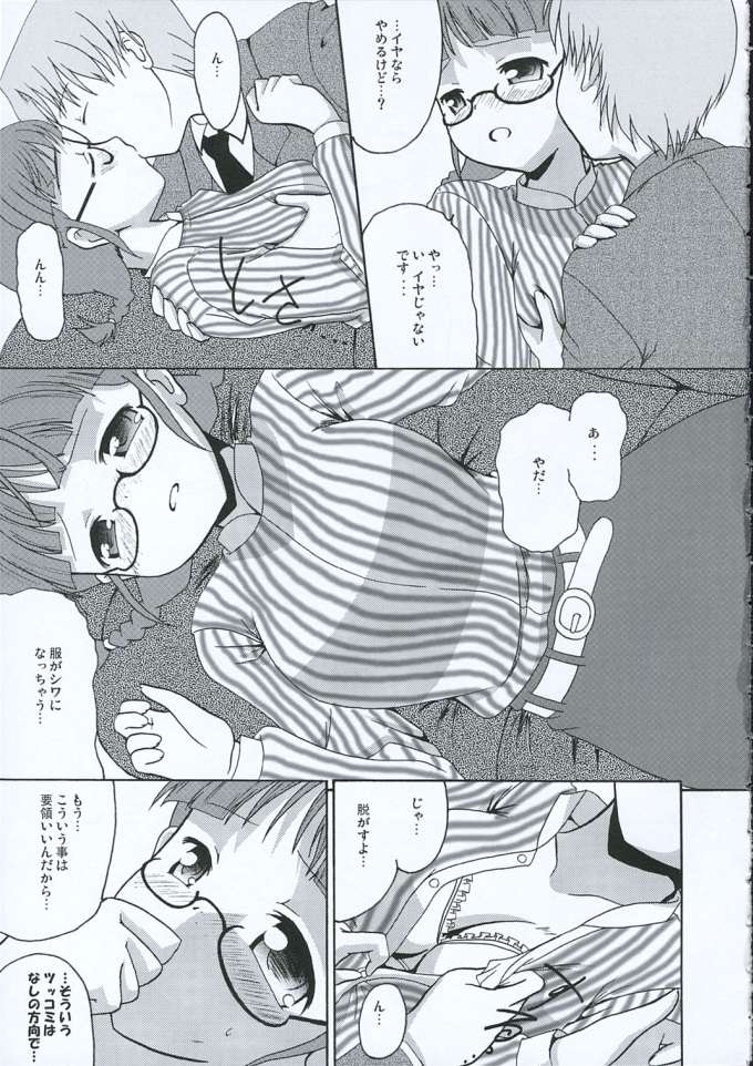 (Comic Characters! 2) [MEGADRIVE (Nori)] TURNING POINT (THE iDOLM@STER) page 10 full