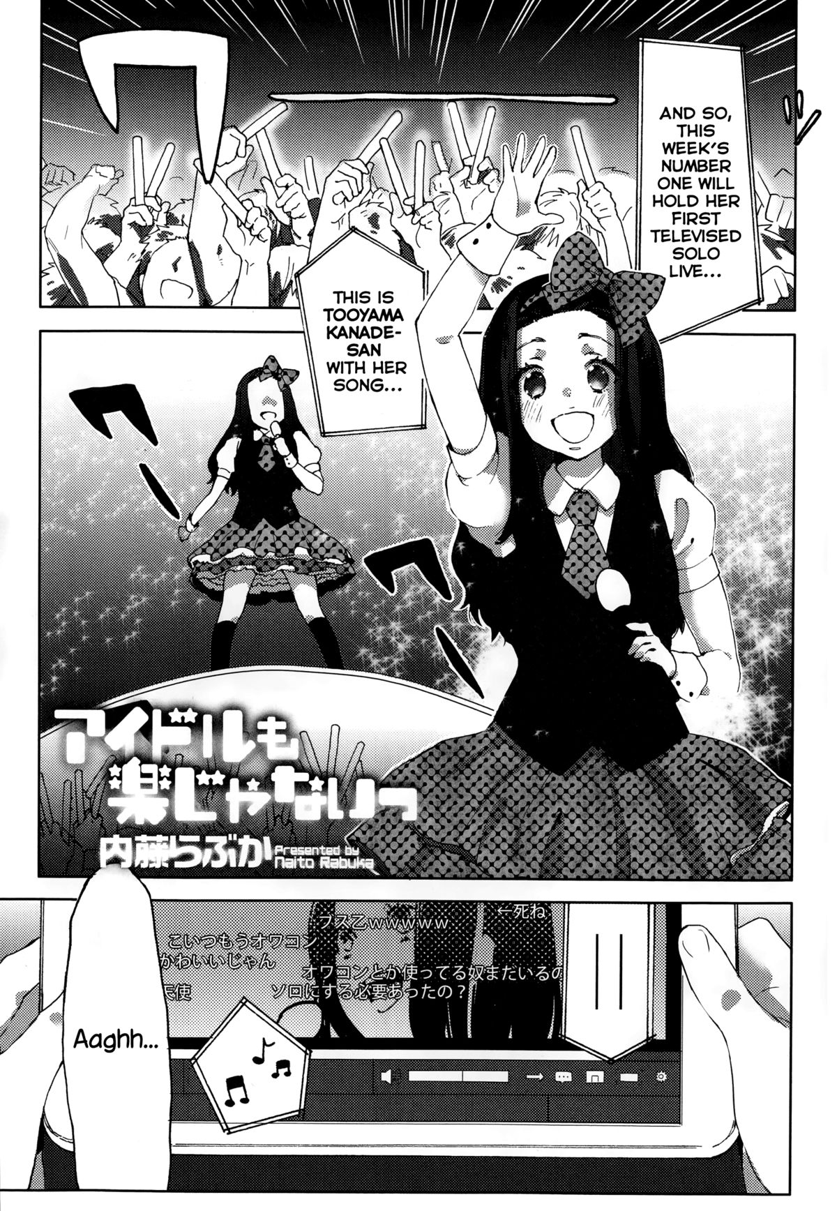 [Naito Loveca] Idol mo Raku ja Nai (Juicy No. 6 2014-07) [English] {NecroManCr} page 1 full