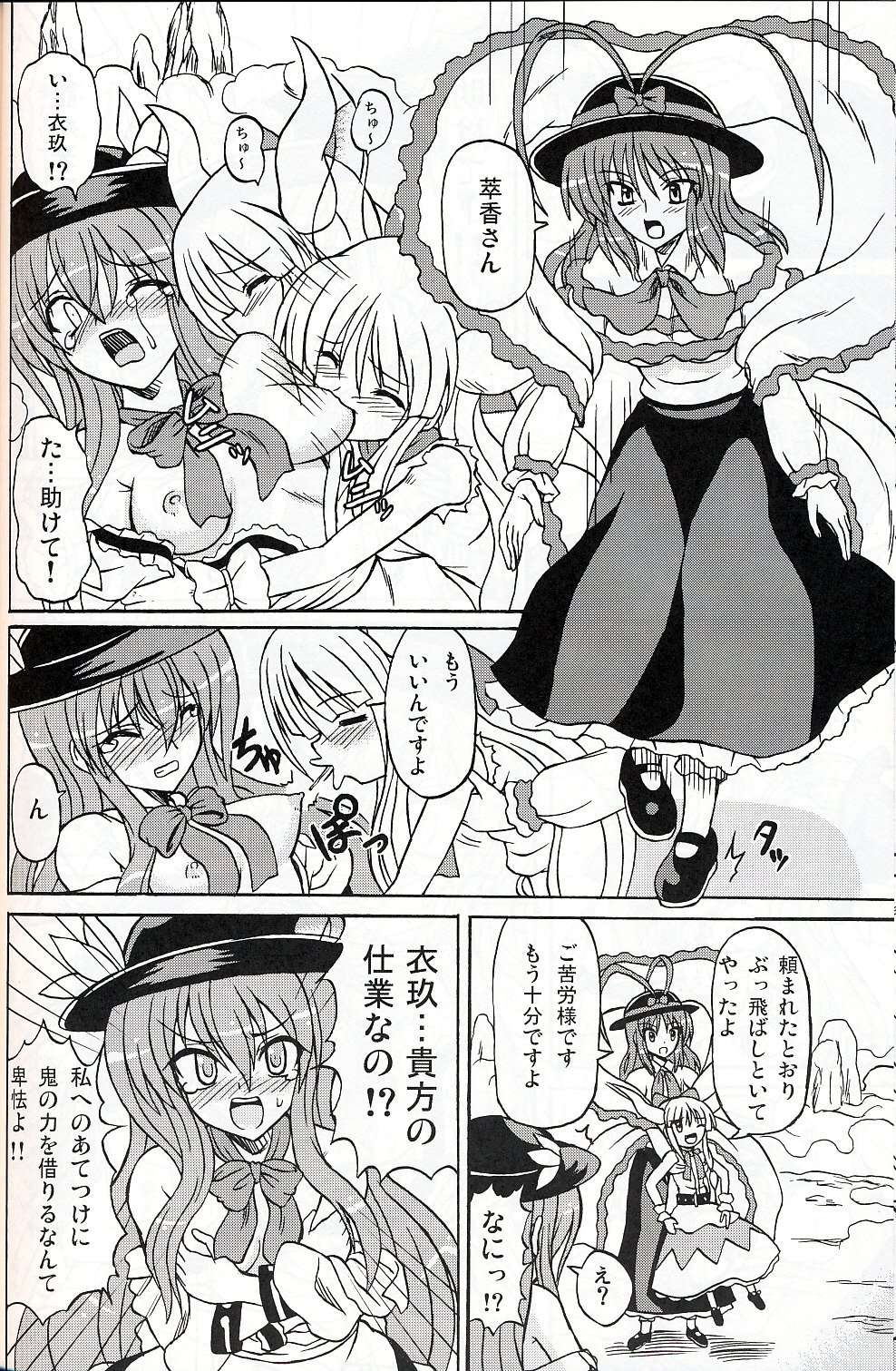 (C75) [Takakuya (Takaku Toshihiko)] Touhou Youjo Ranbu 9 (Touhou Project) page 33 full