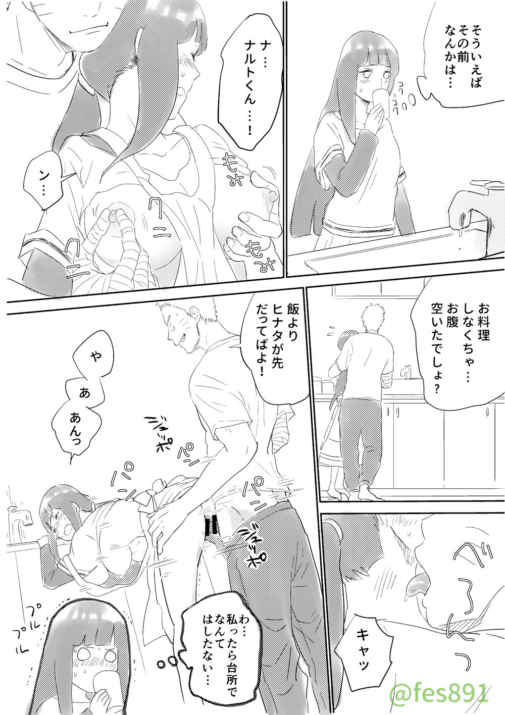 [ふぇす] 全忍３無配マンガ (Naruto) page 4 full