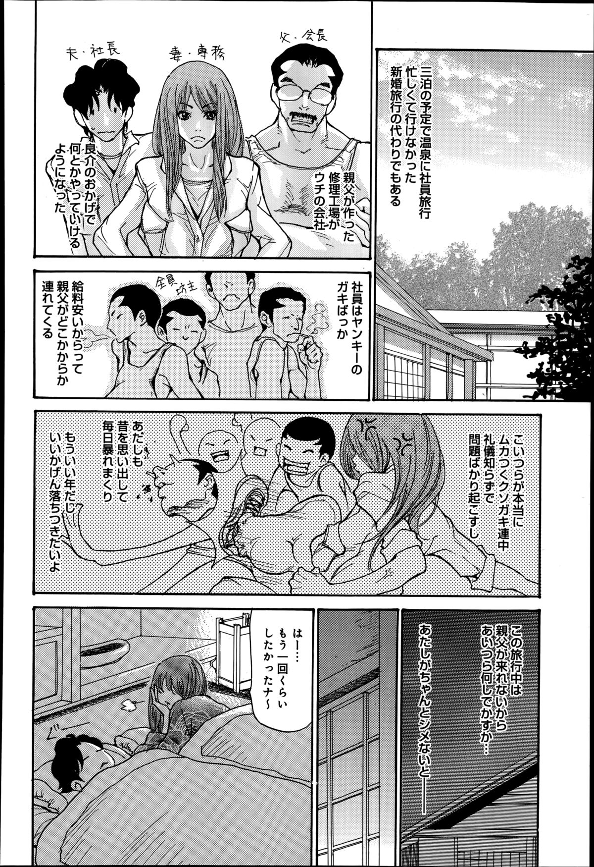 [Aoi Hitori] Hitozuma Kanochi Onsen Ch. 1-3 page 6 full